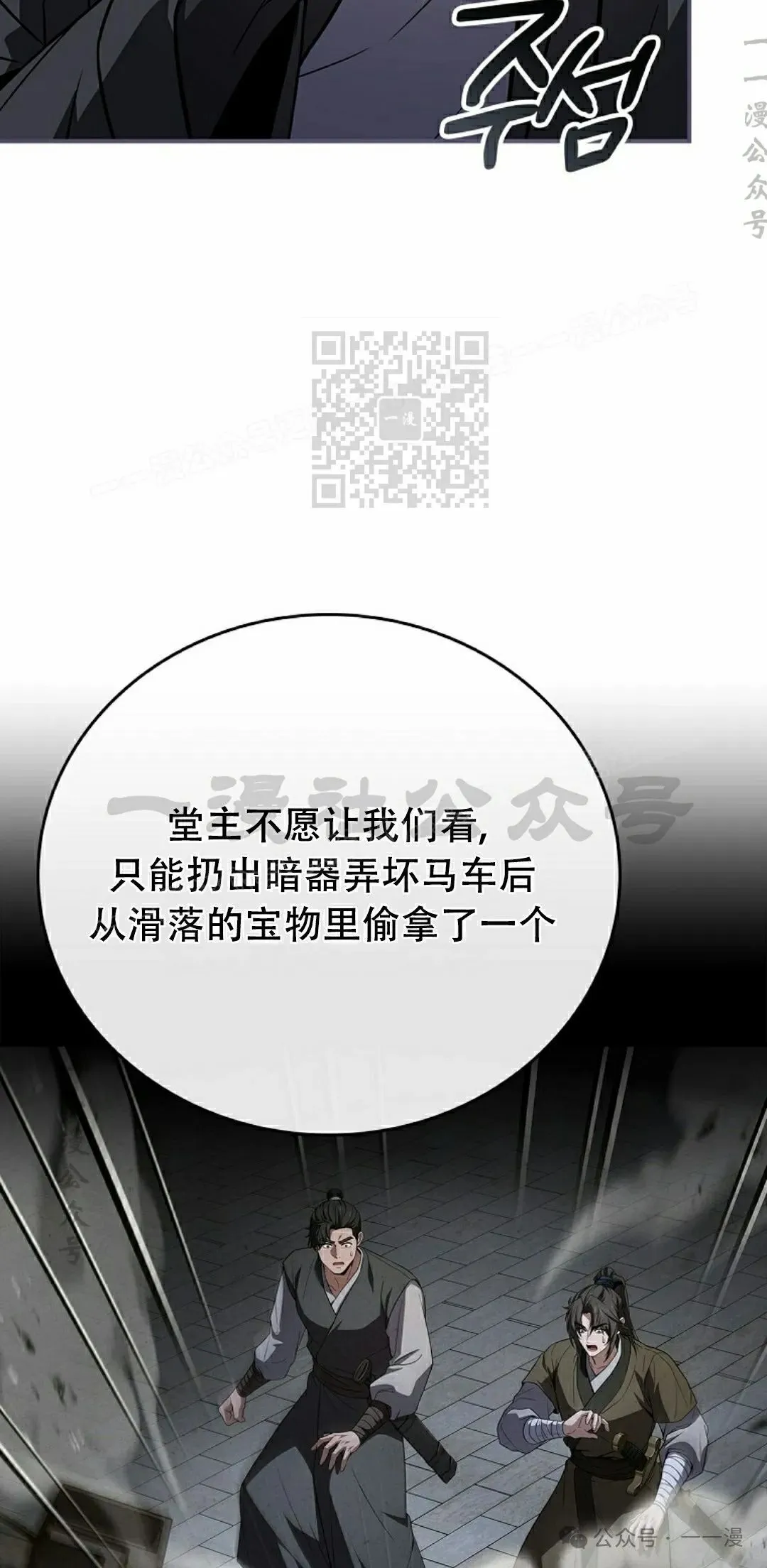 第97集 第66页