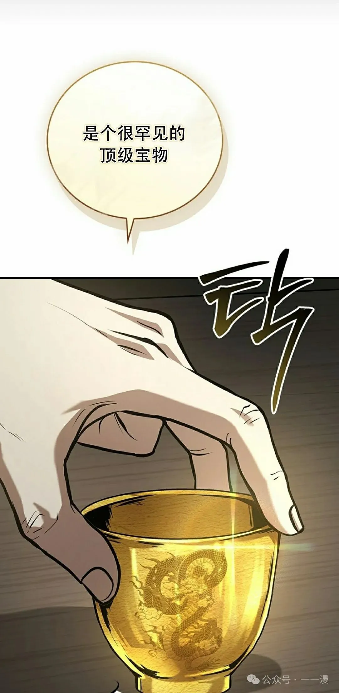 第97集 第68页