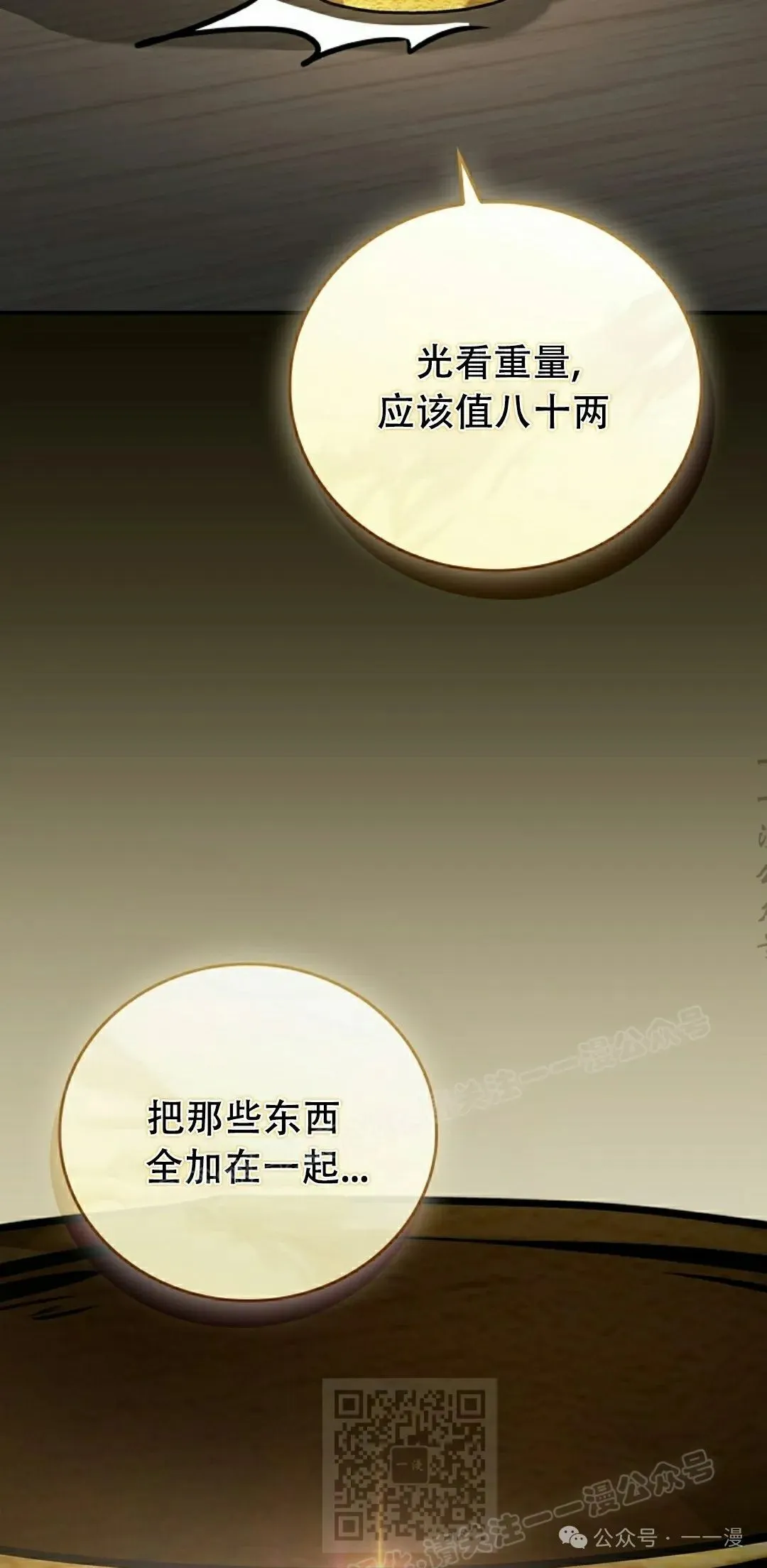 第97集 第69页