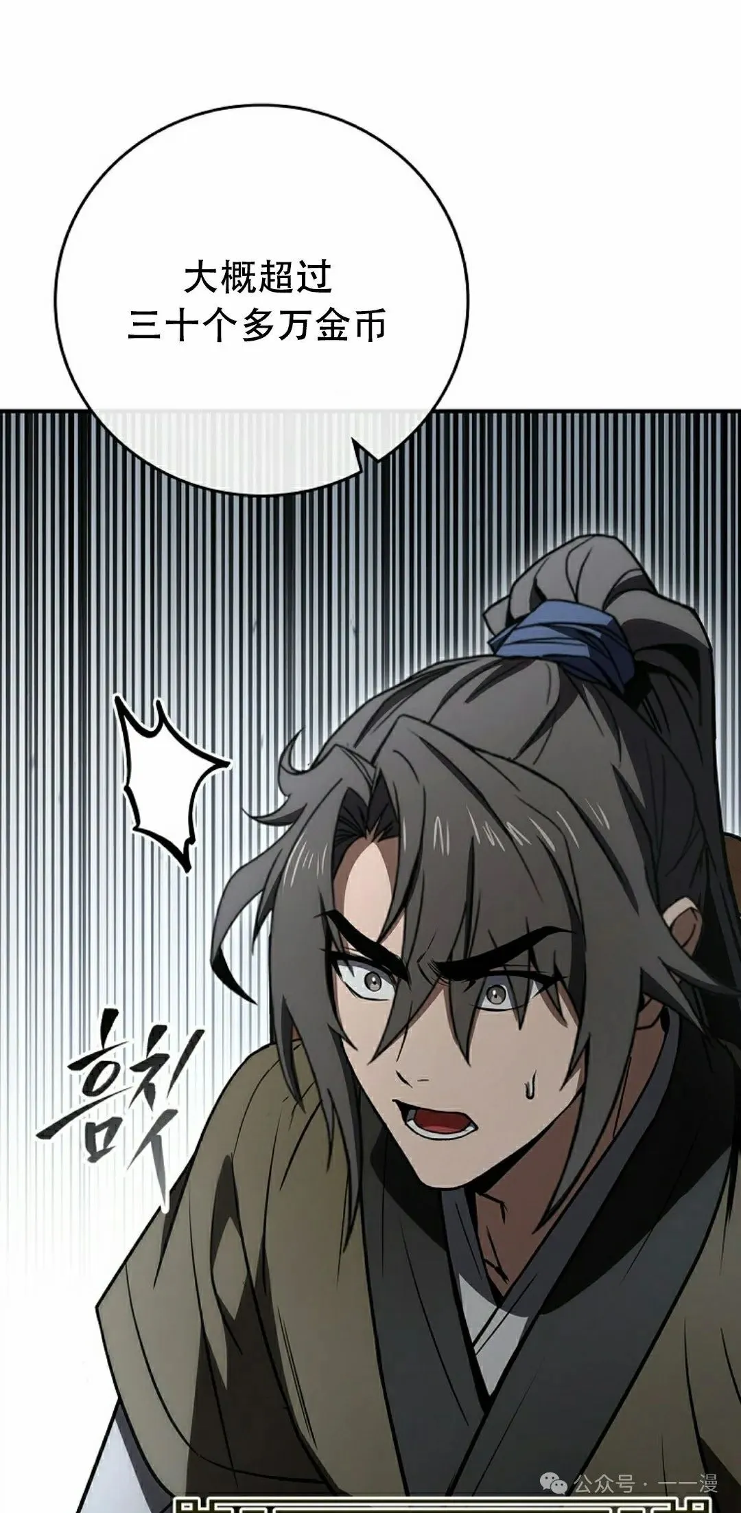 第97集 第72页