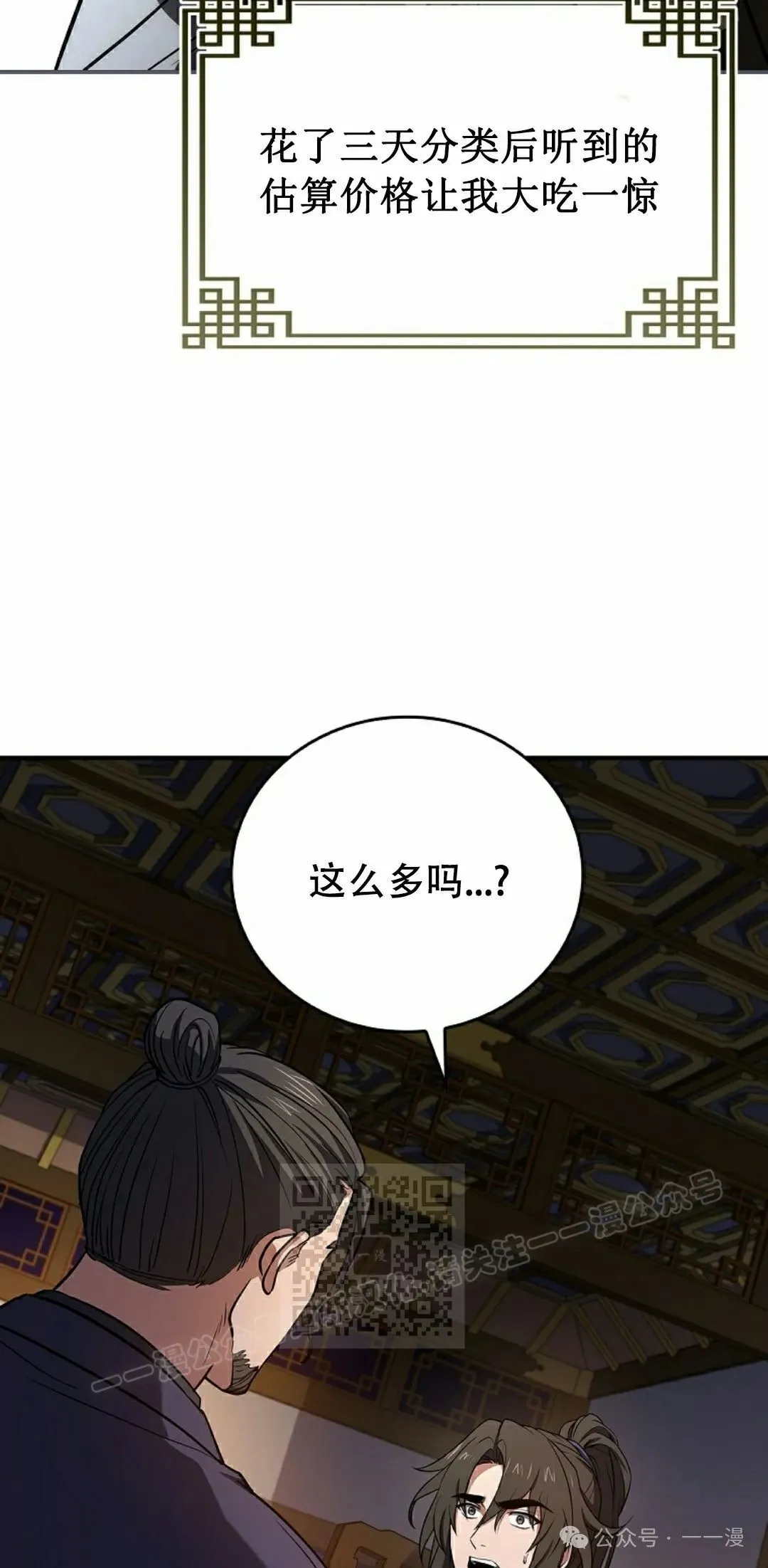 第97集 第73页