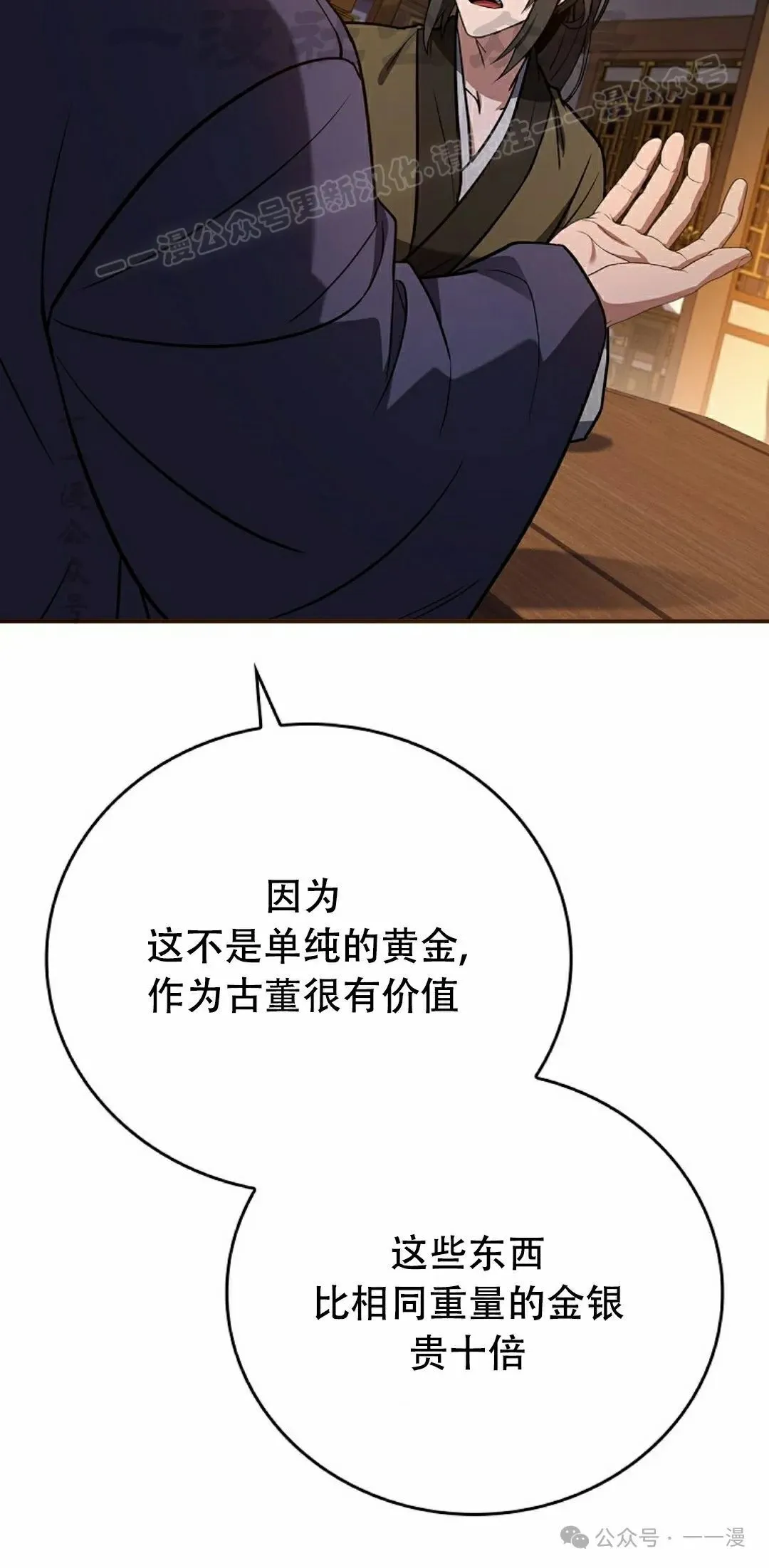 第97集 第74页