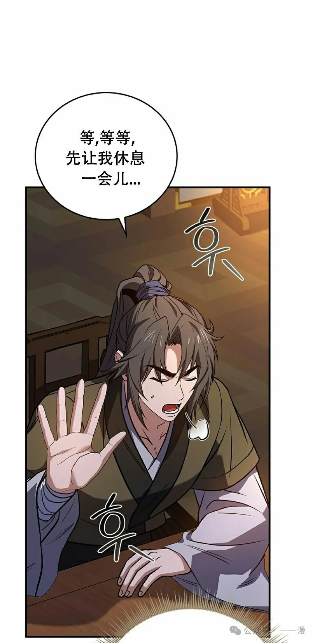 第97集 第75页