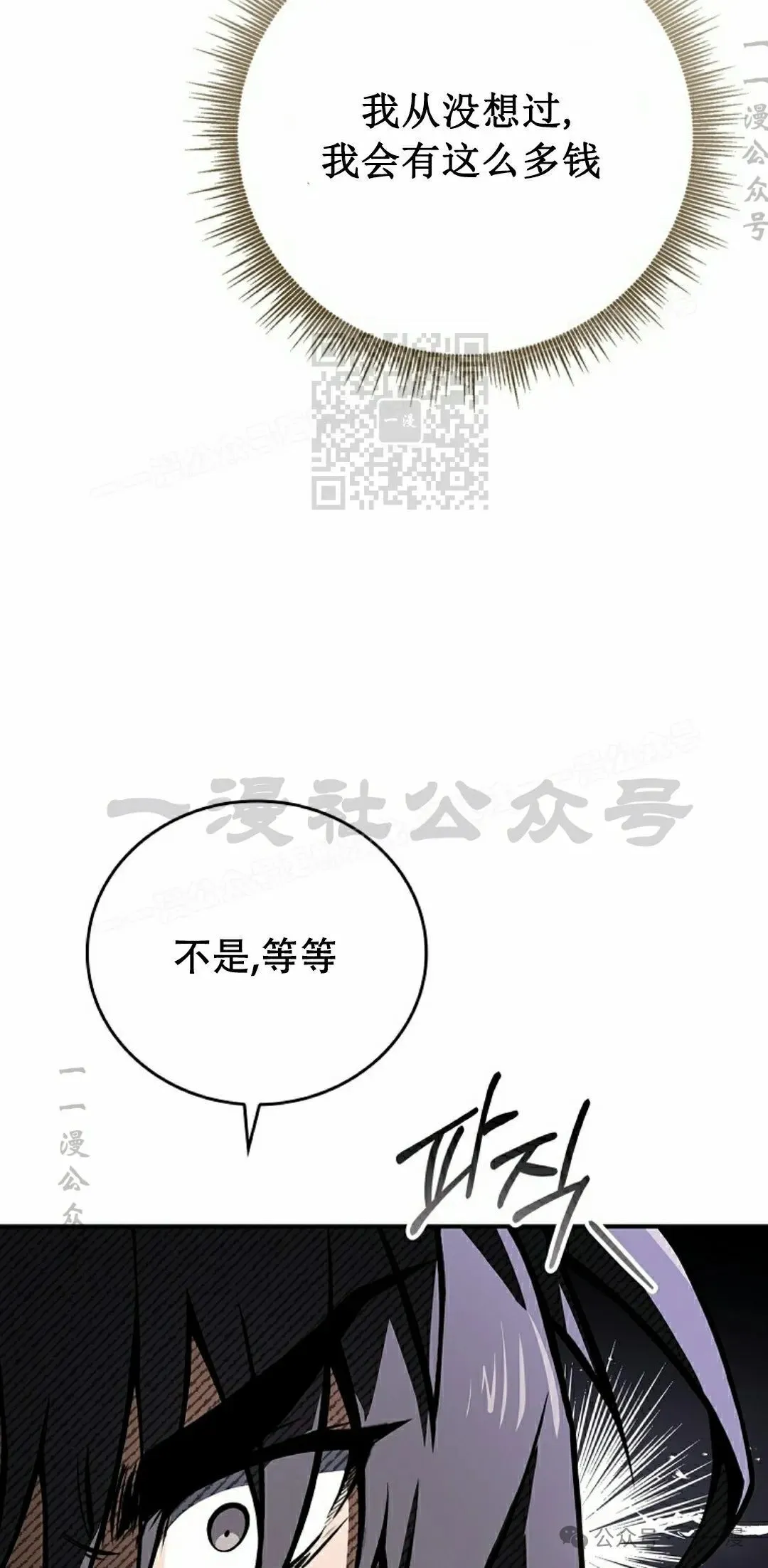 第97集 第76页