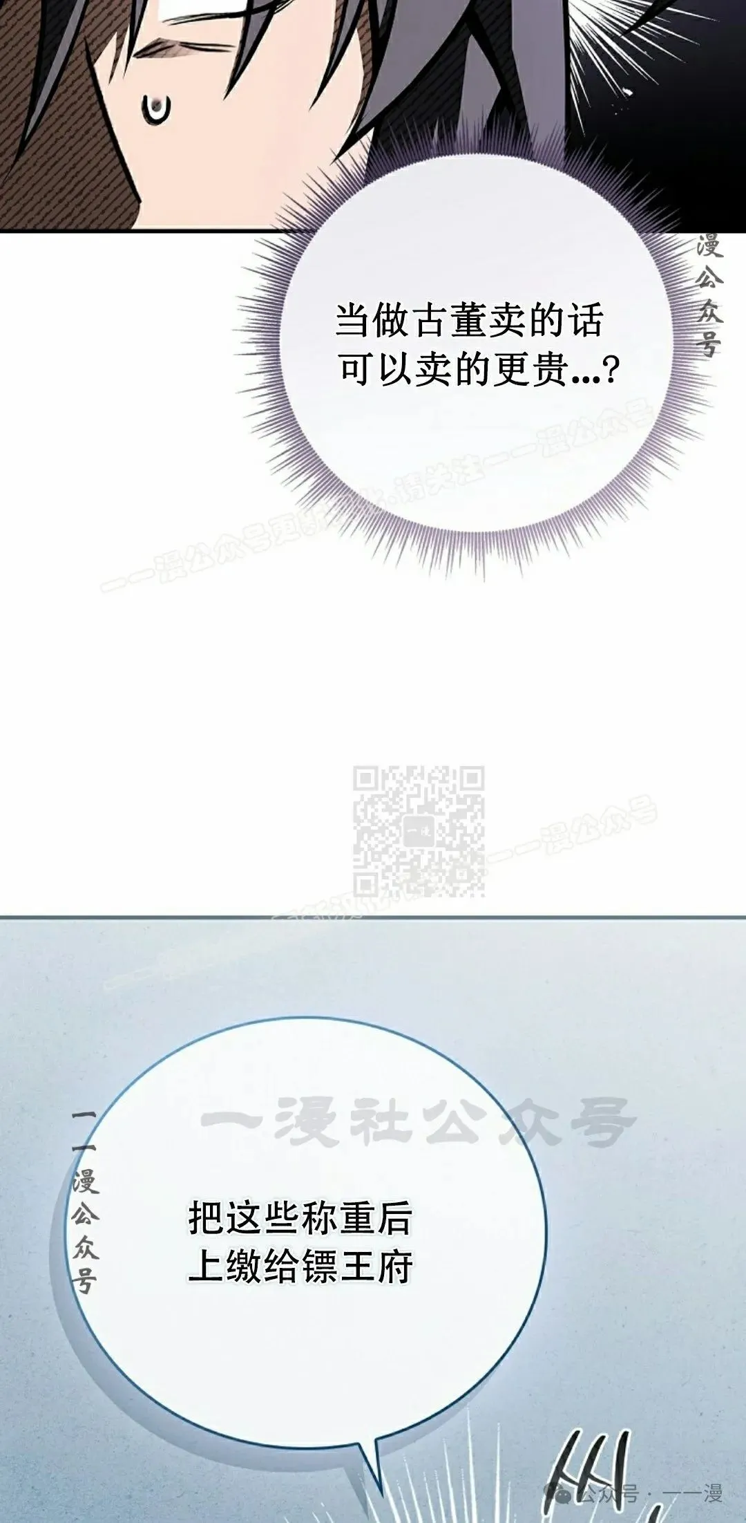 第97集 第77页