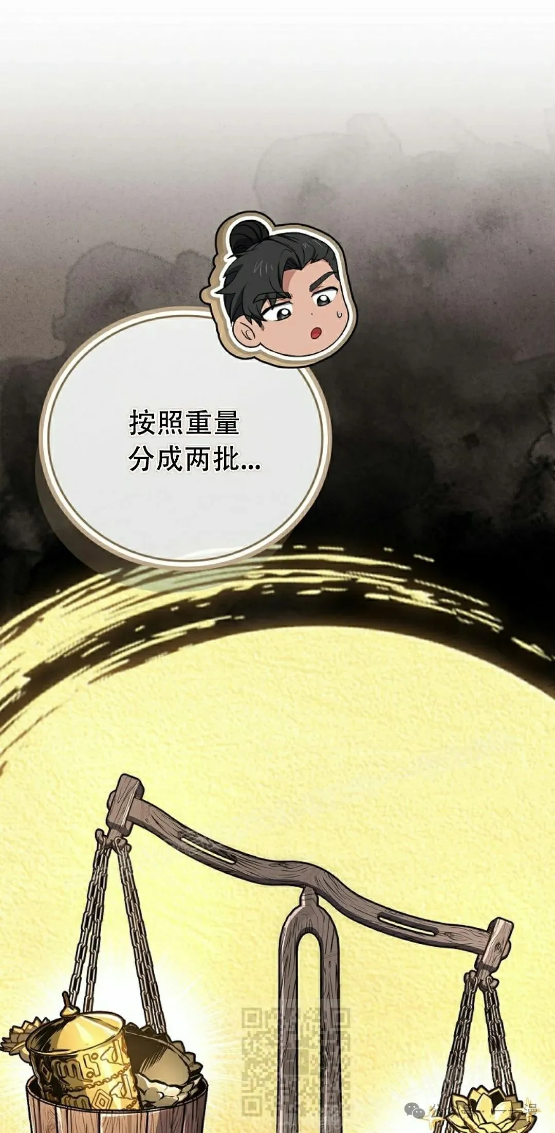 第97集 第79页