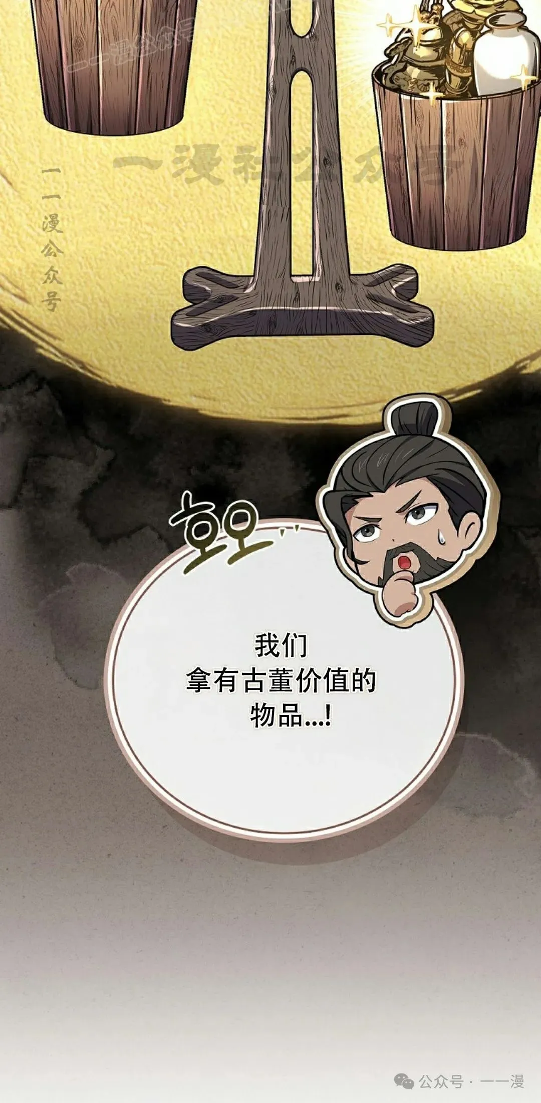 第97集 第80页