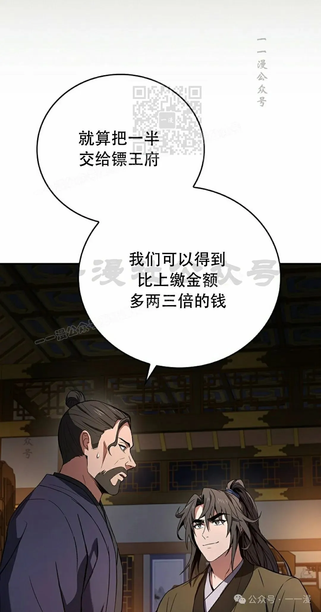 第97集 第81页