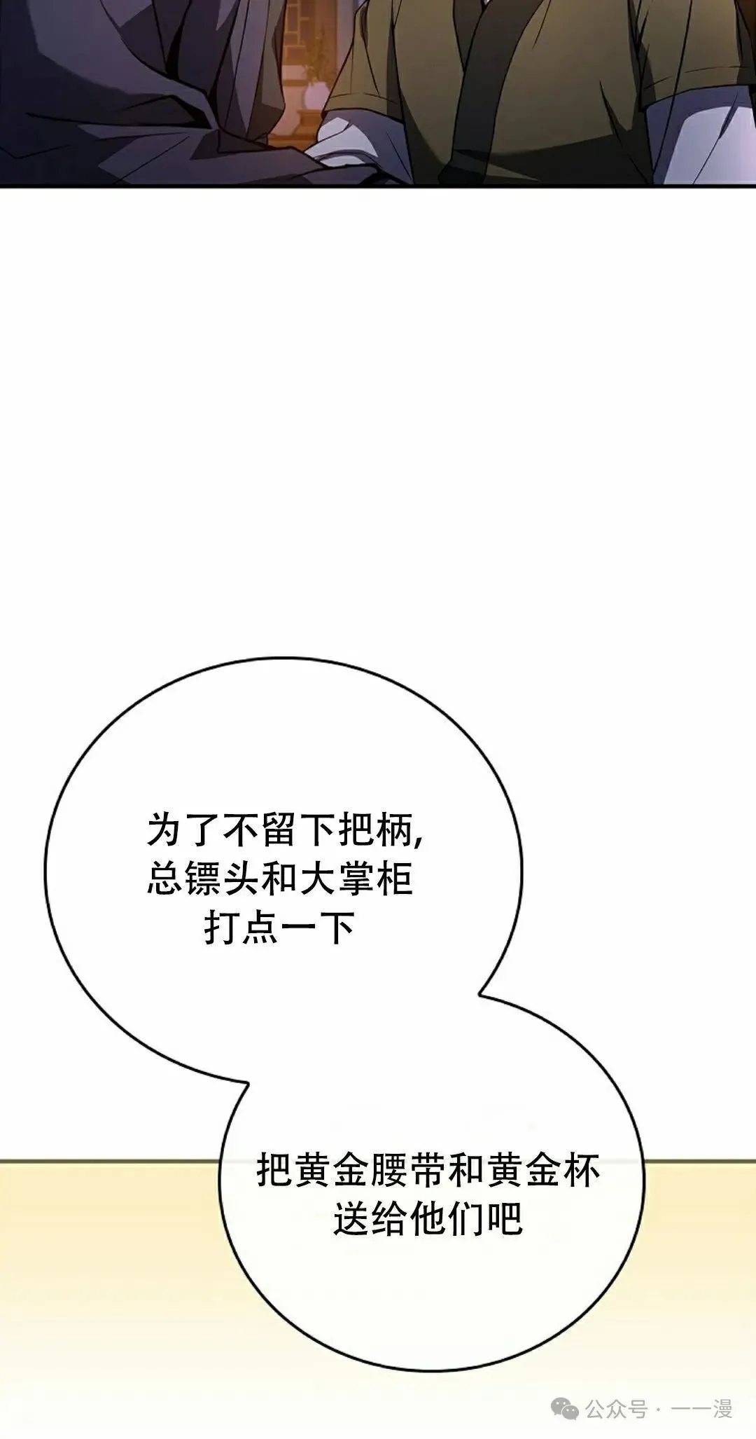 第97集 第82页