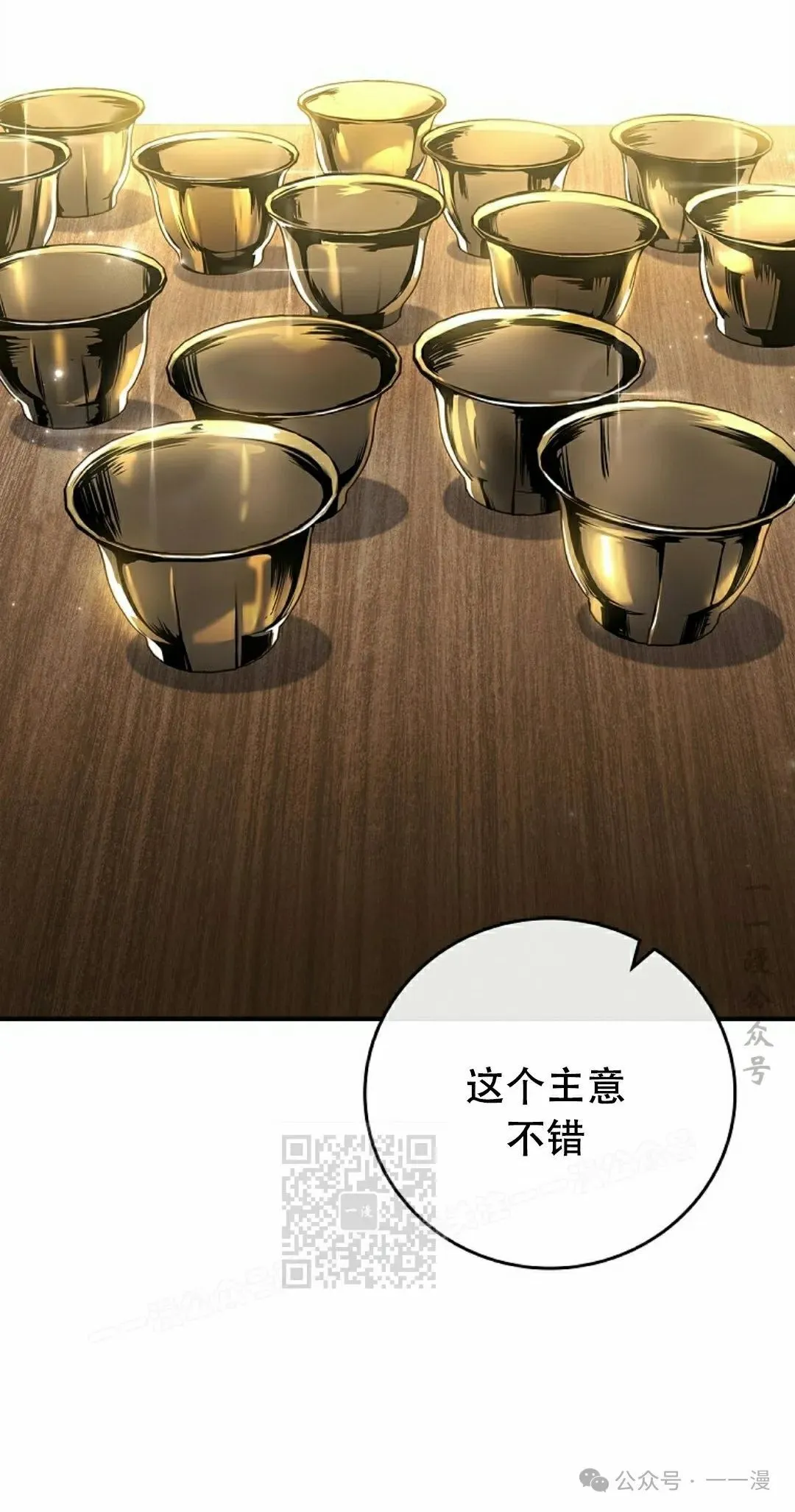 第97集 第83页