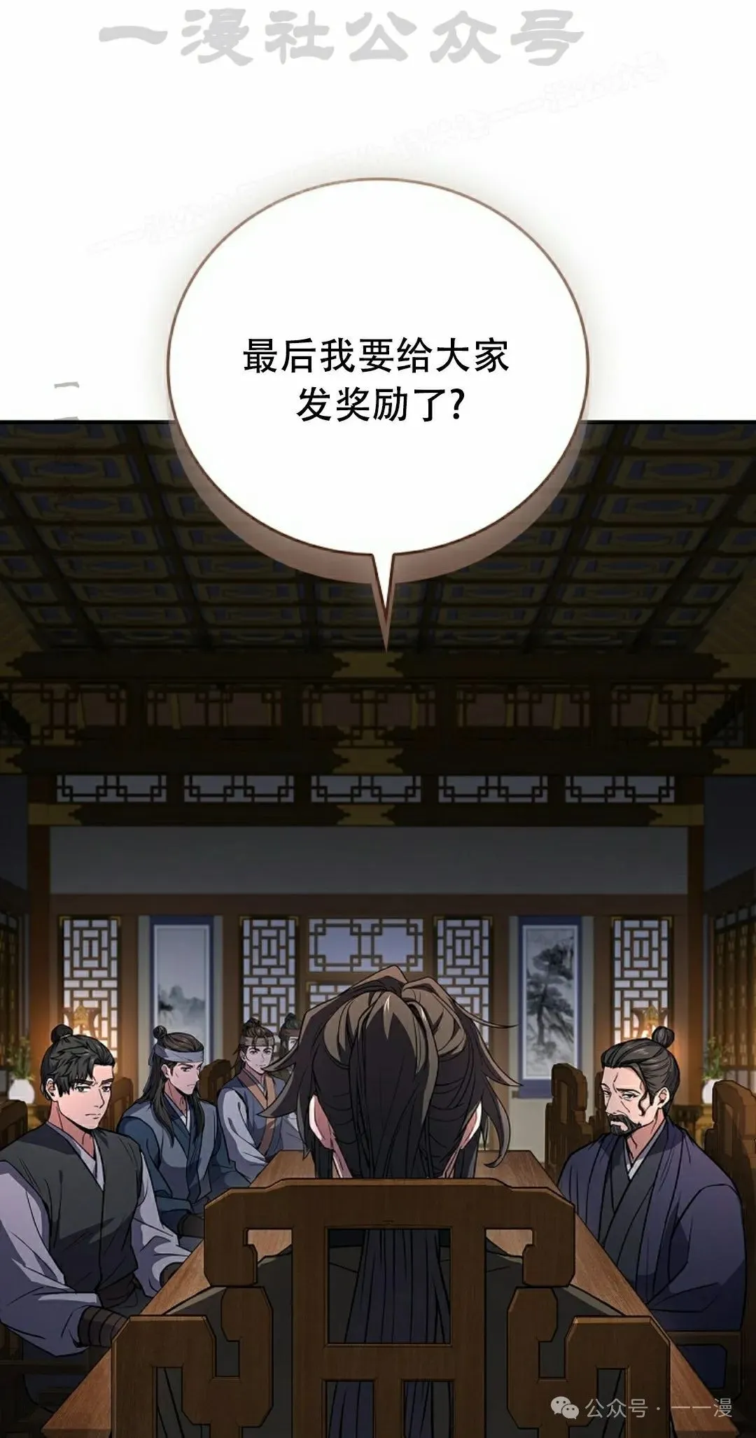 第97集 第84页