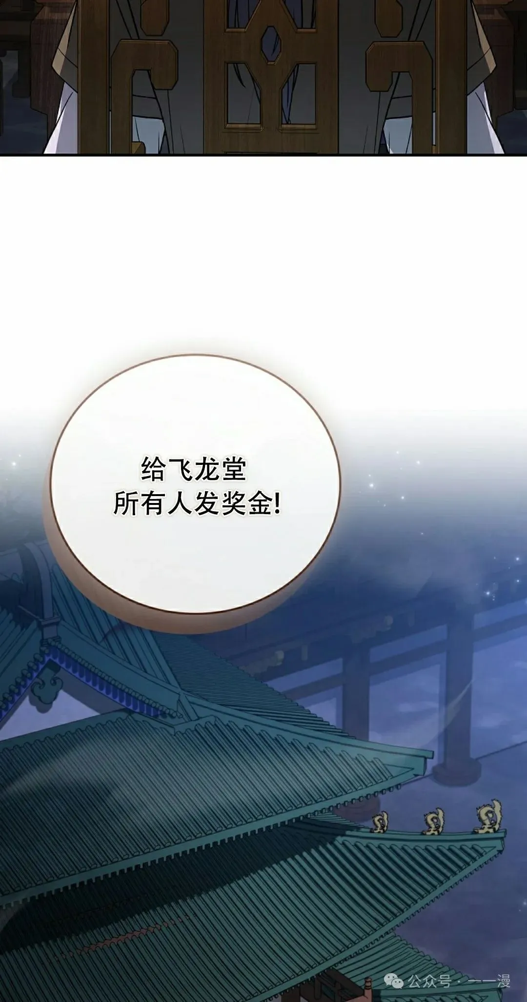 第97集 第85页