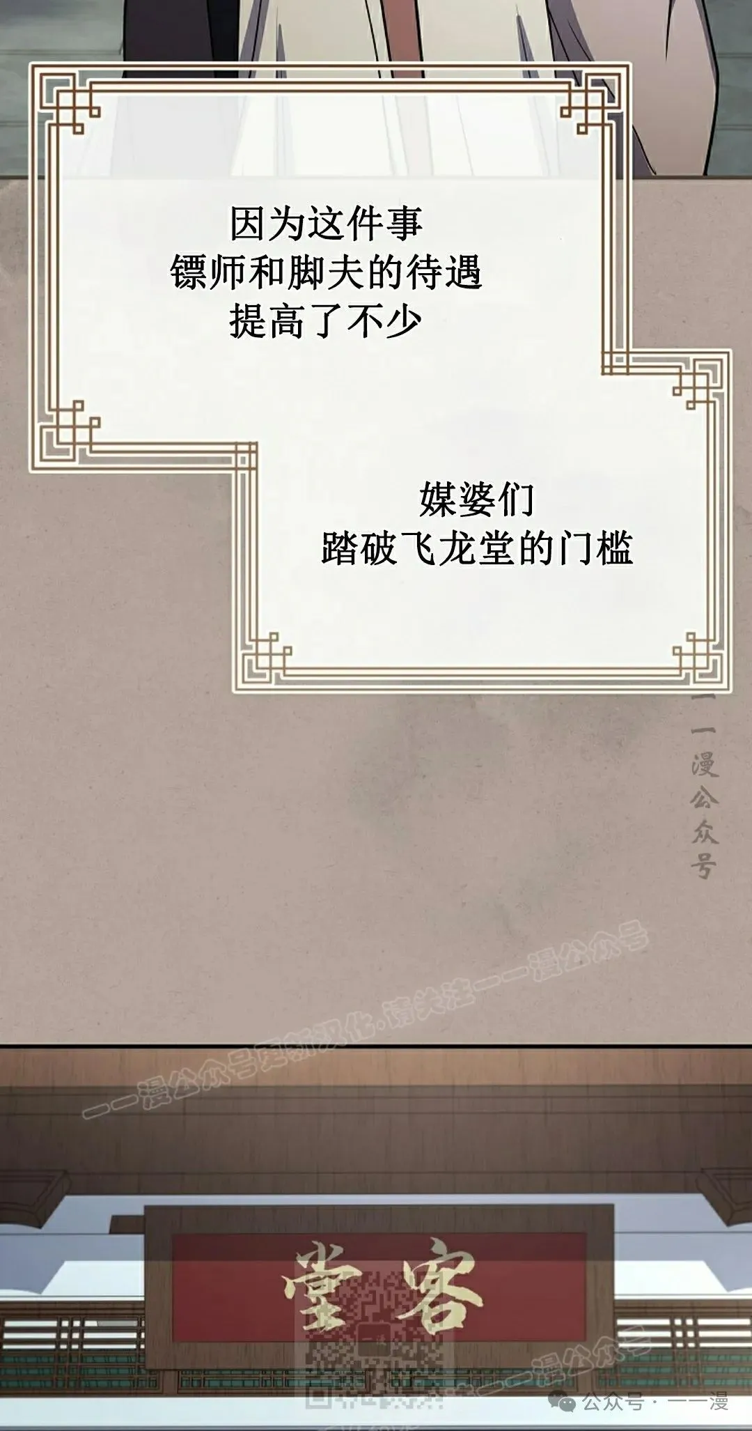 第97集 第89页