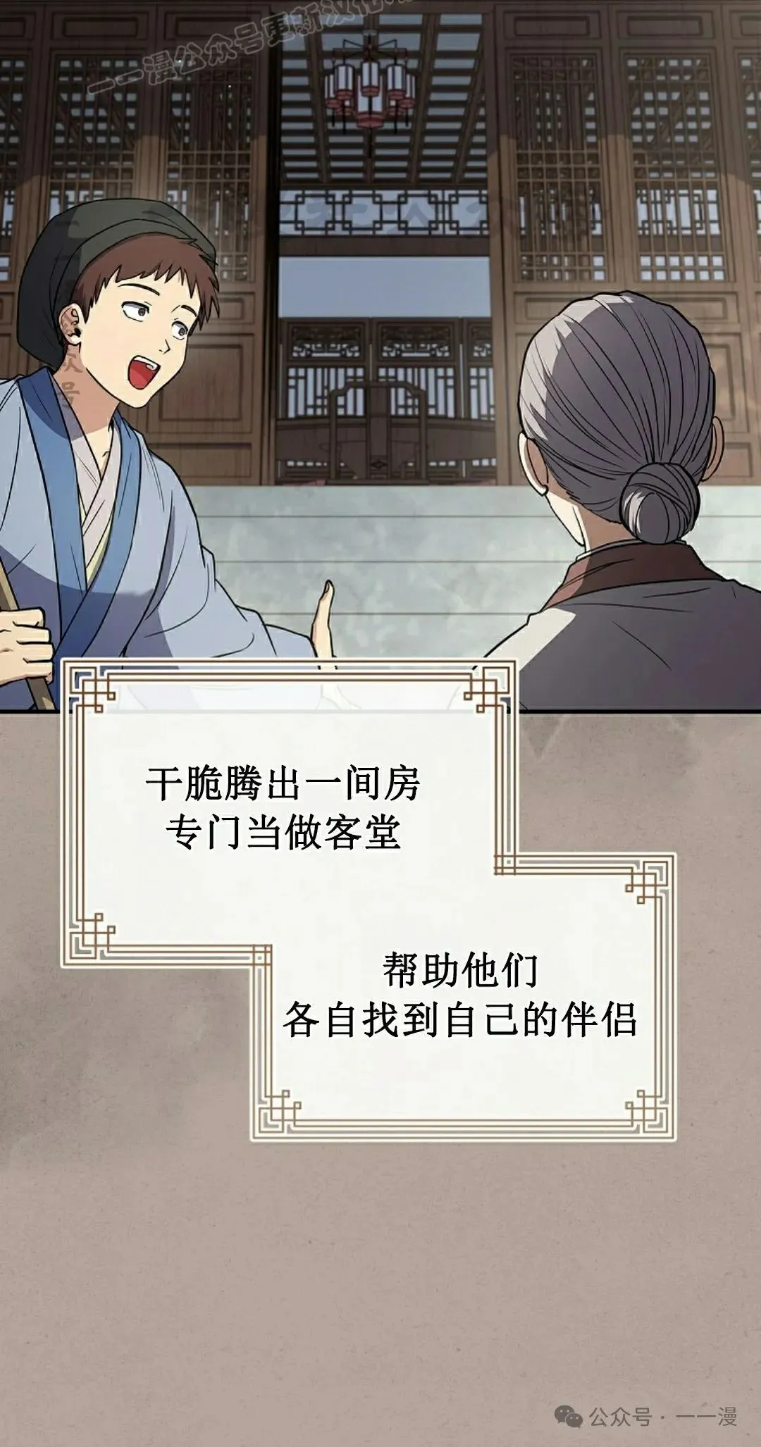 第97集 第90页