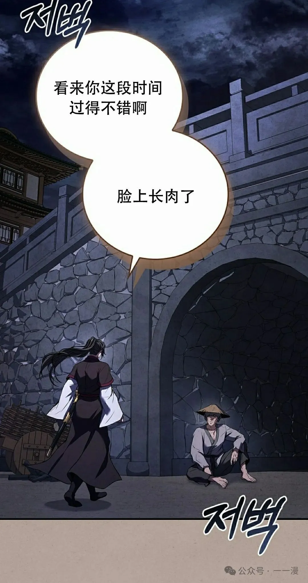 第97集 第92页