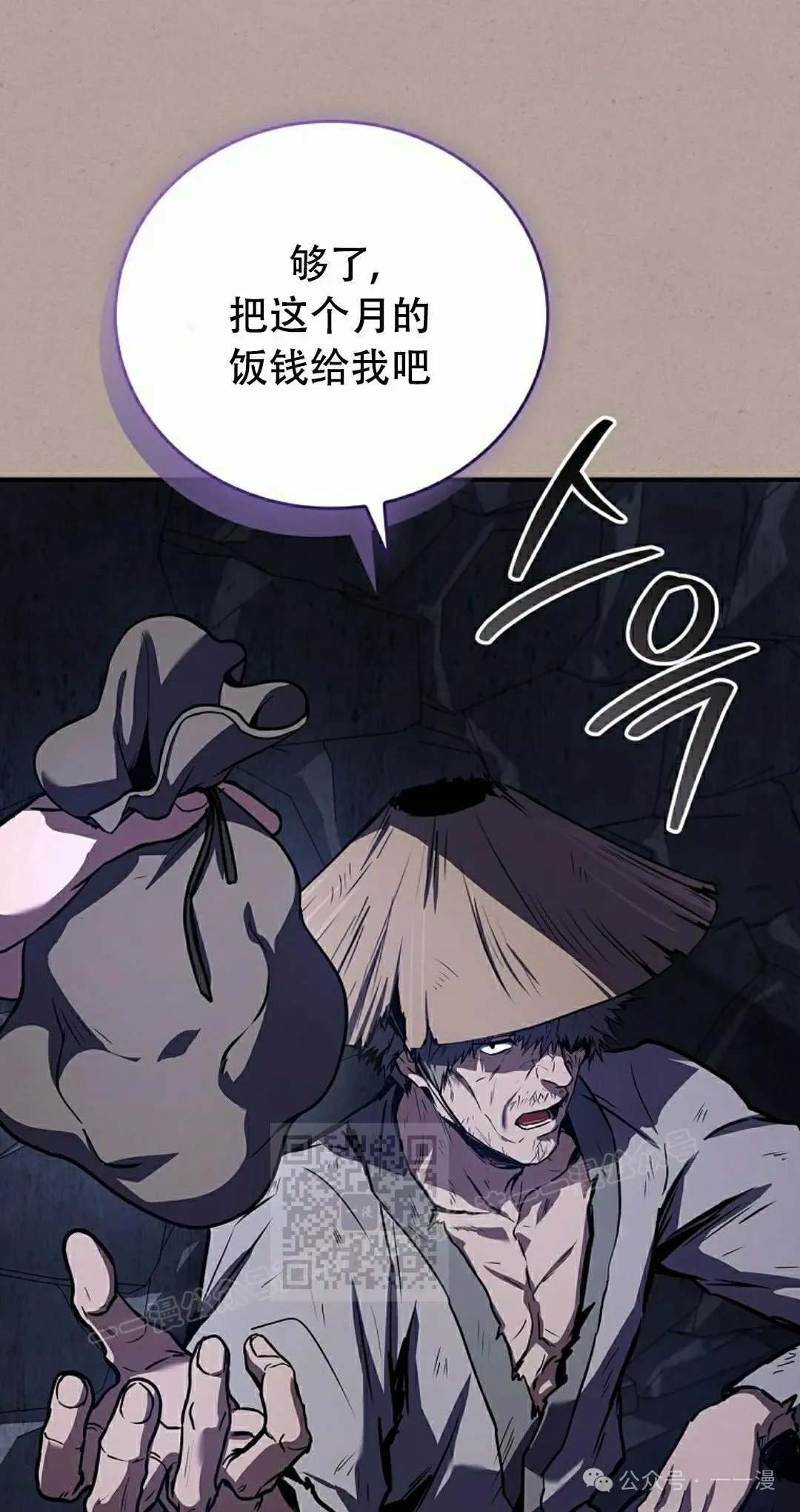 第97集 第93页