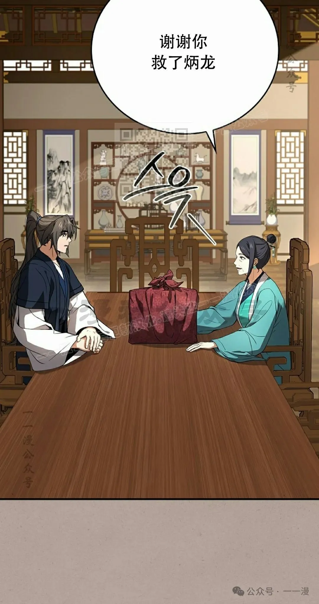 第97集 第96页