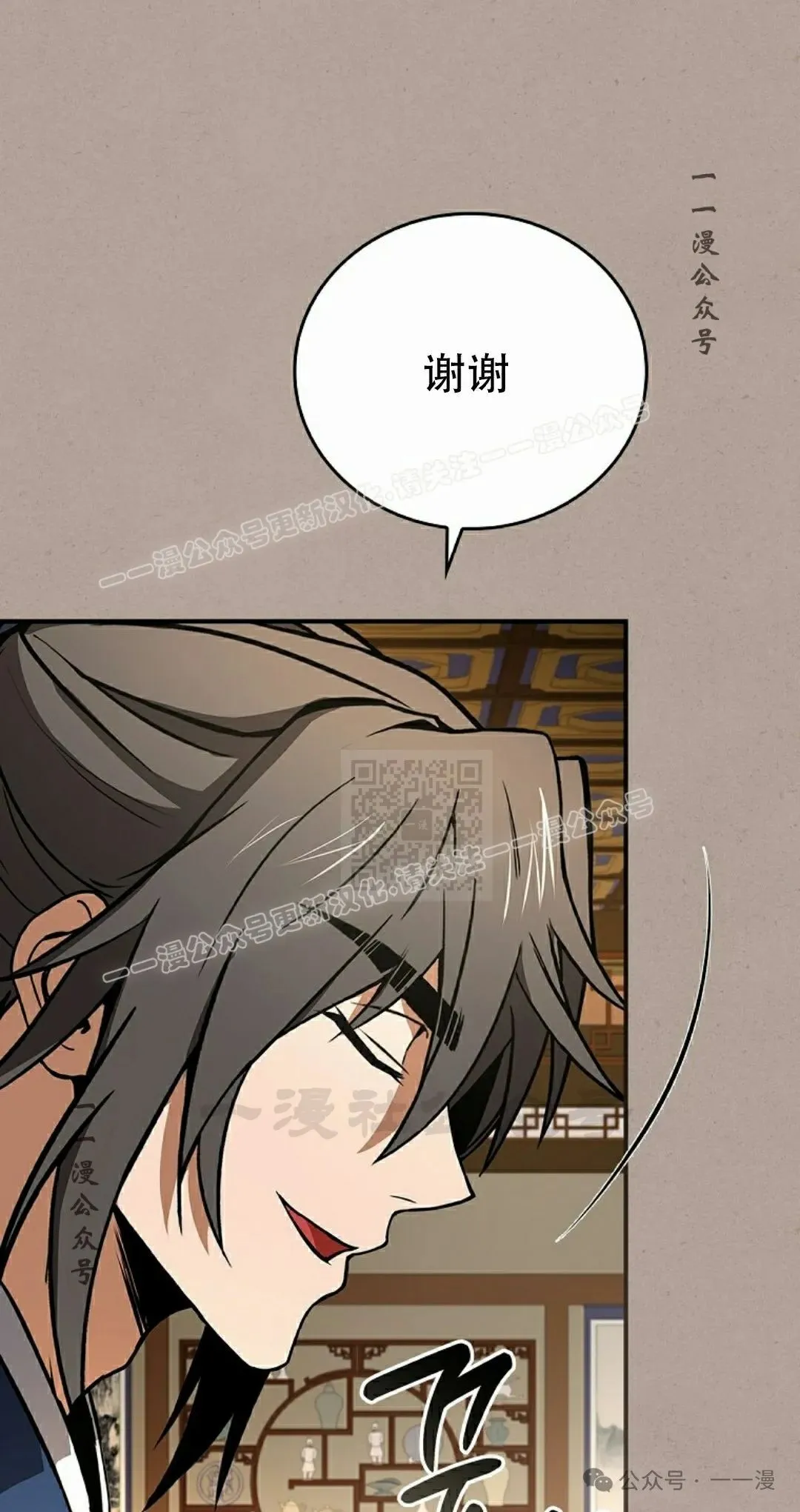 第97集 第97页
