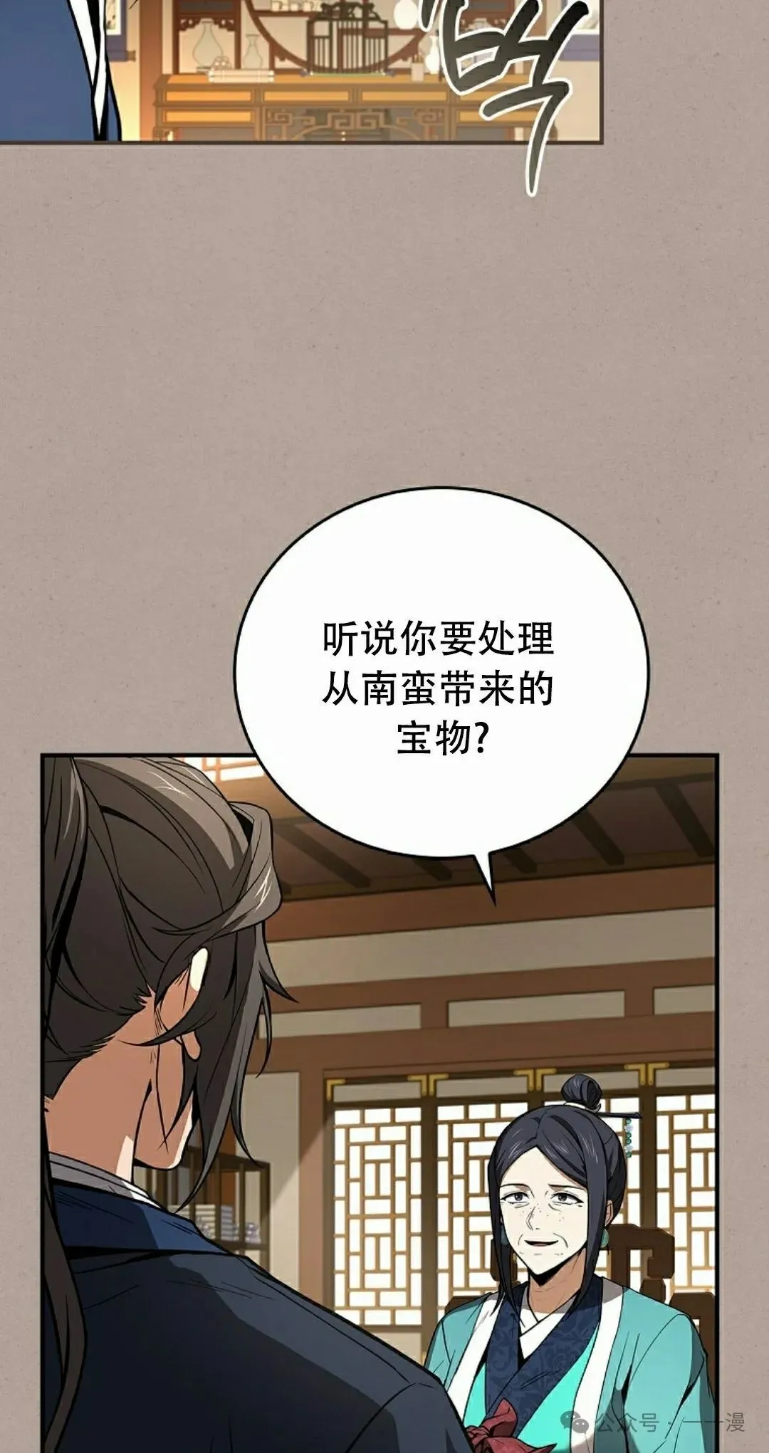 第97集 第98页