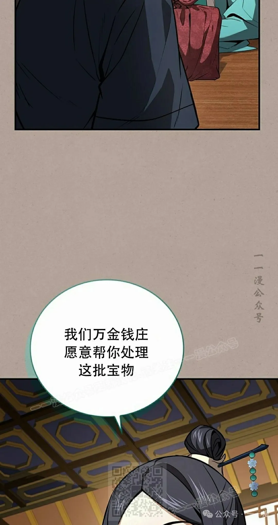 第97集 第99页