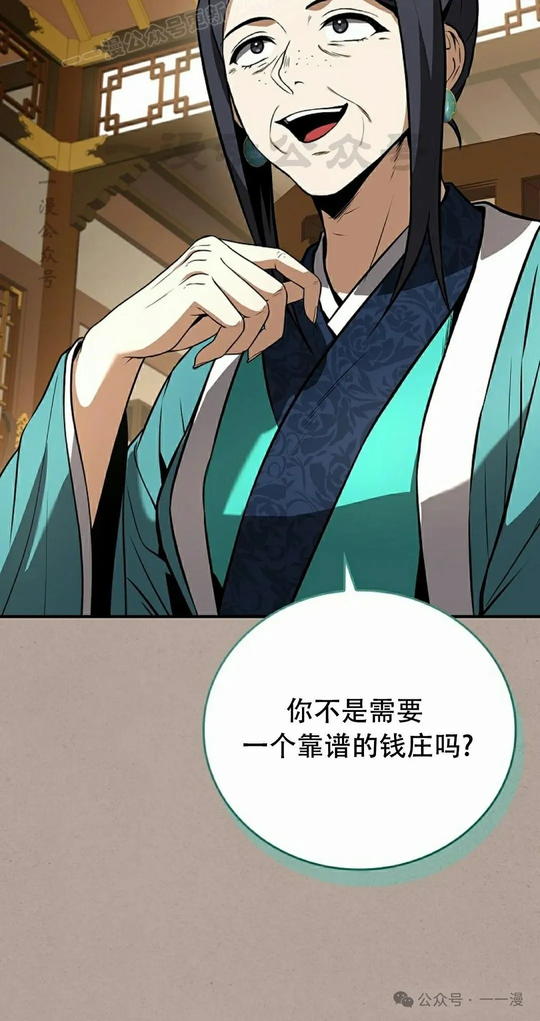 第97集 第100页