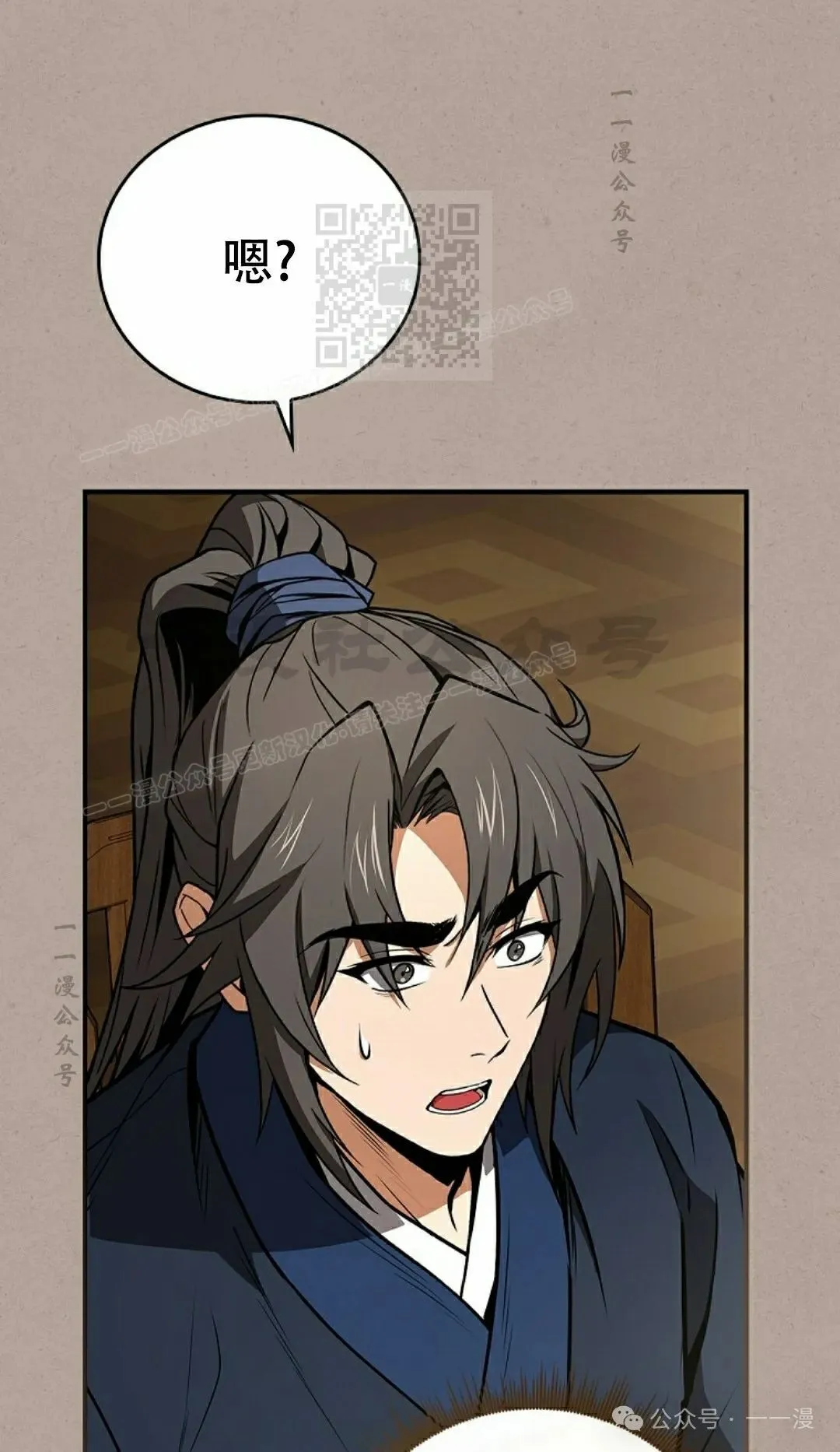 第97集 第101页