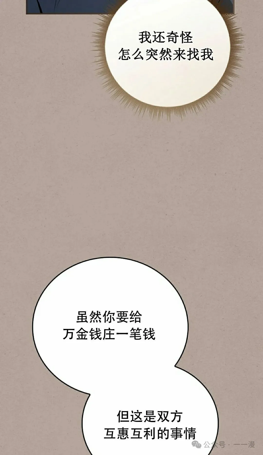 第97集 第102页