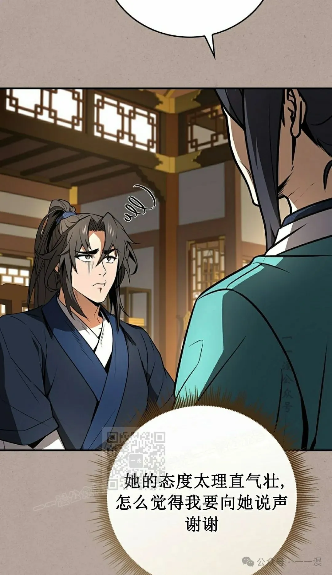 第97集 第103页