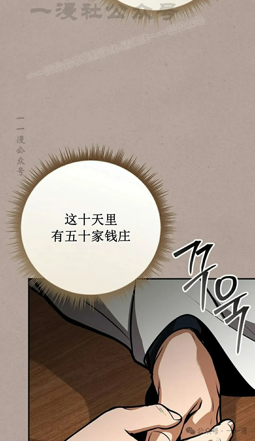 第97集 第104页