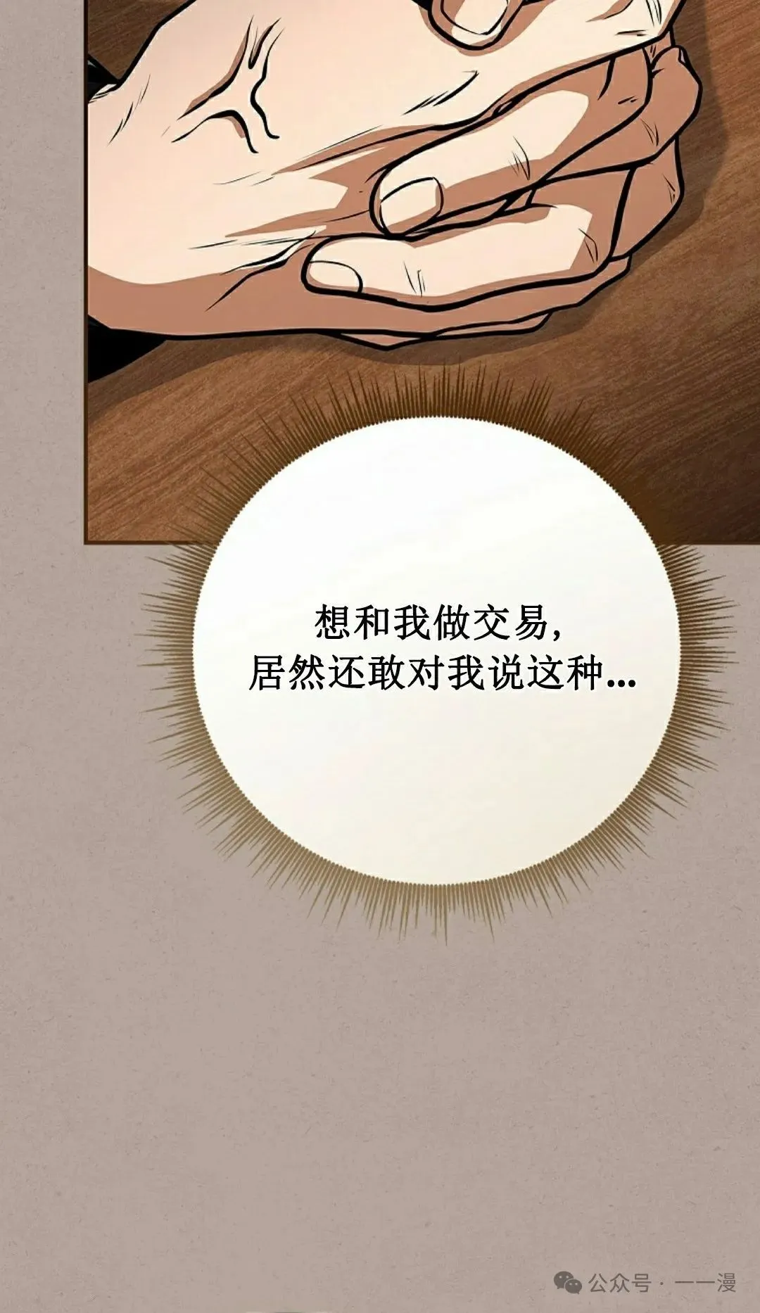第97集 第105页