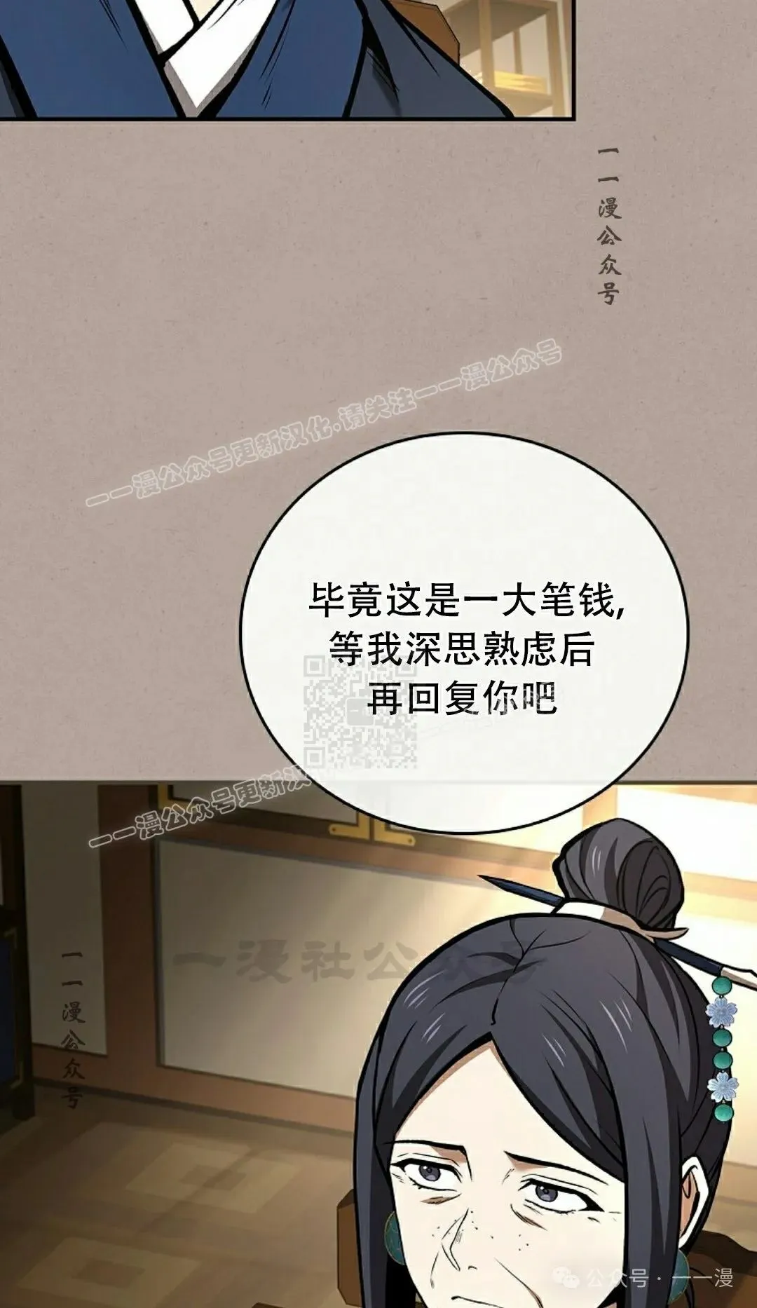 第97集 第107页