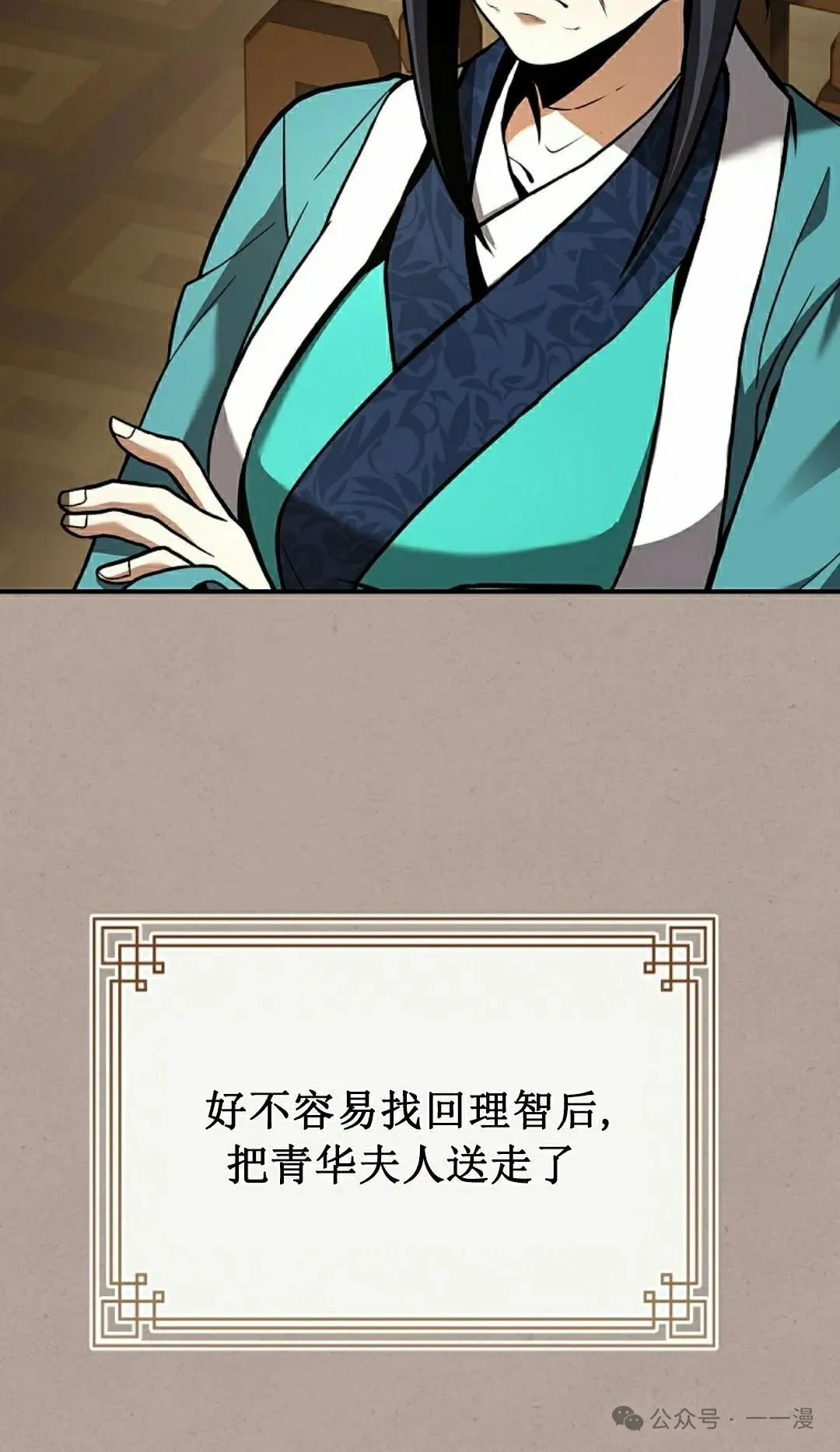 第97集 第108页