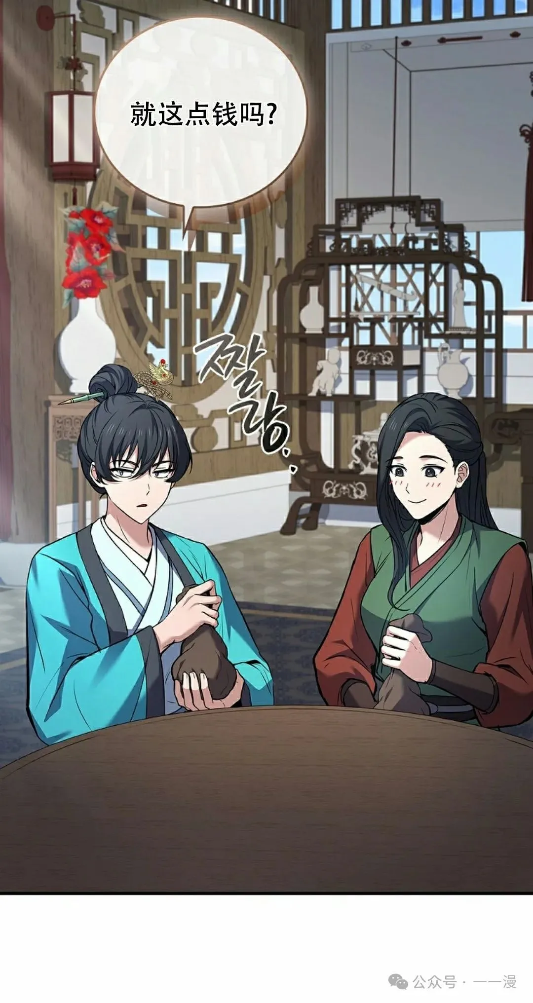 第97集 第112页