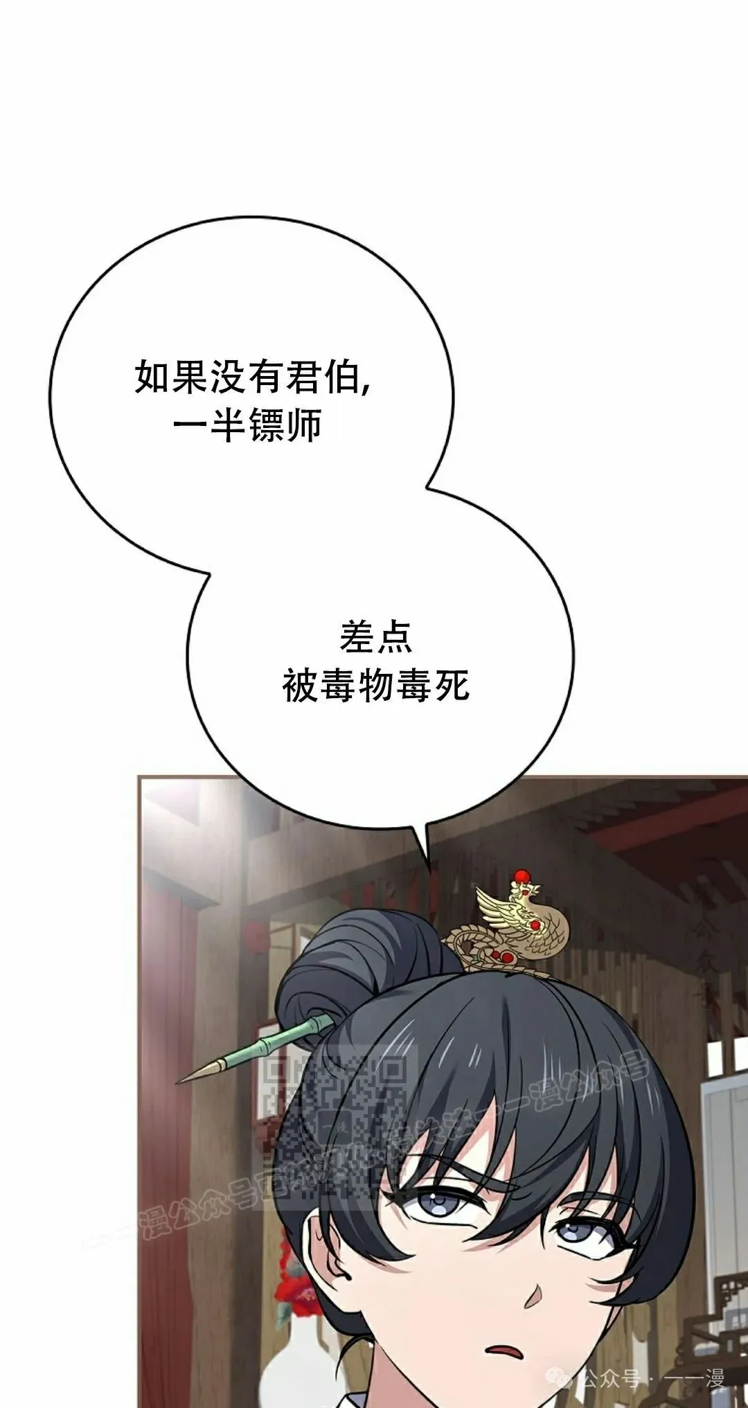 第97集 第113页