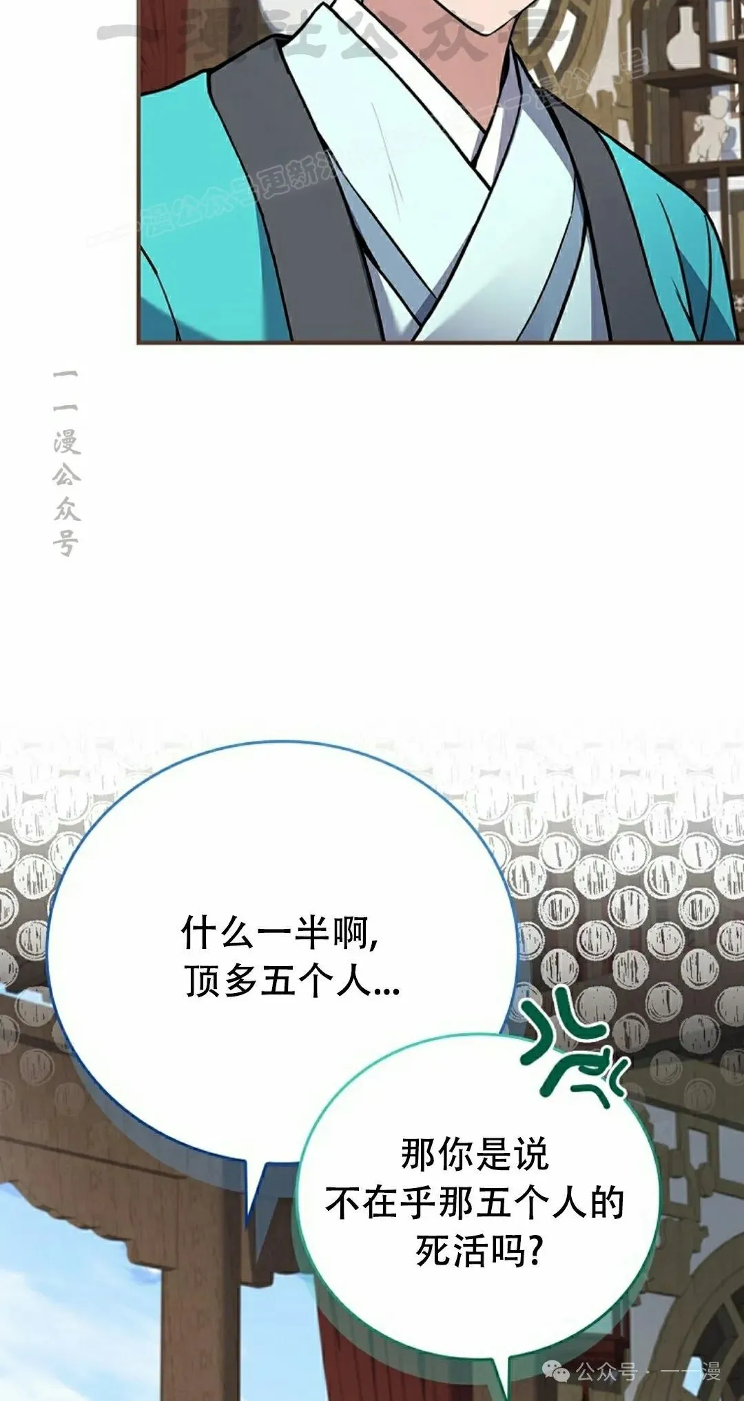 第97集 第114页