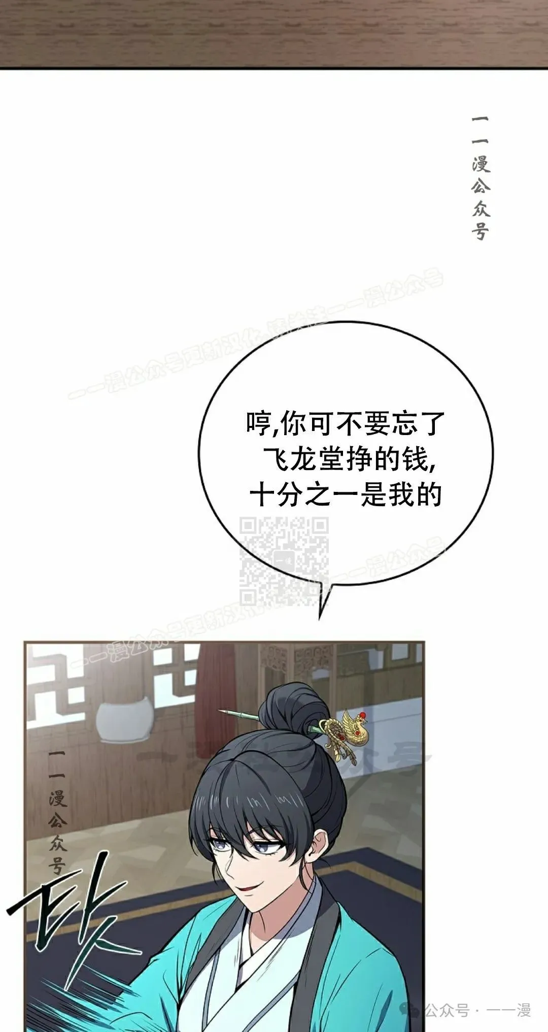 第97集 第117页