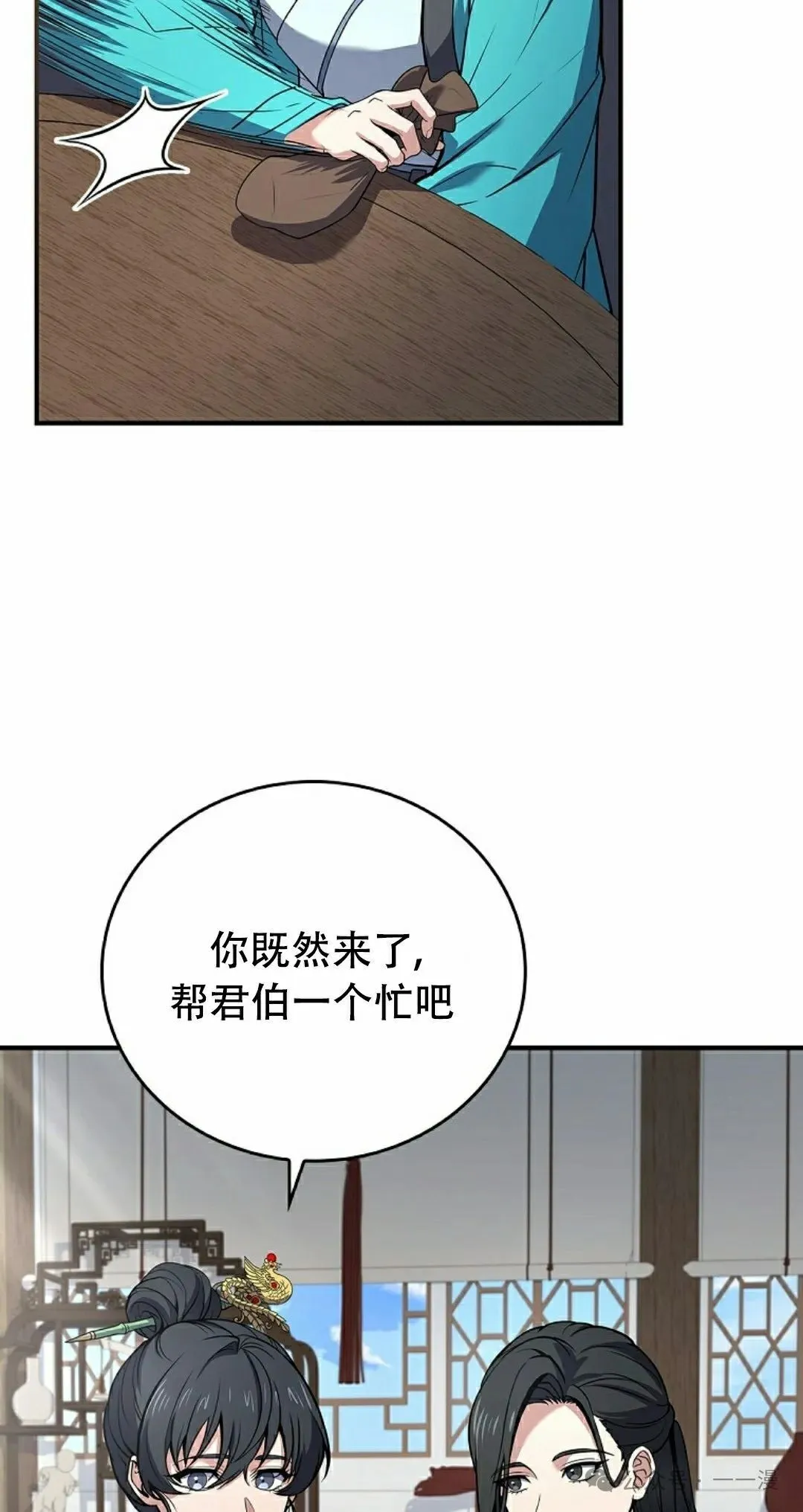 第97集 第118页
