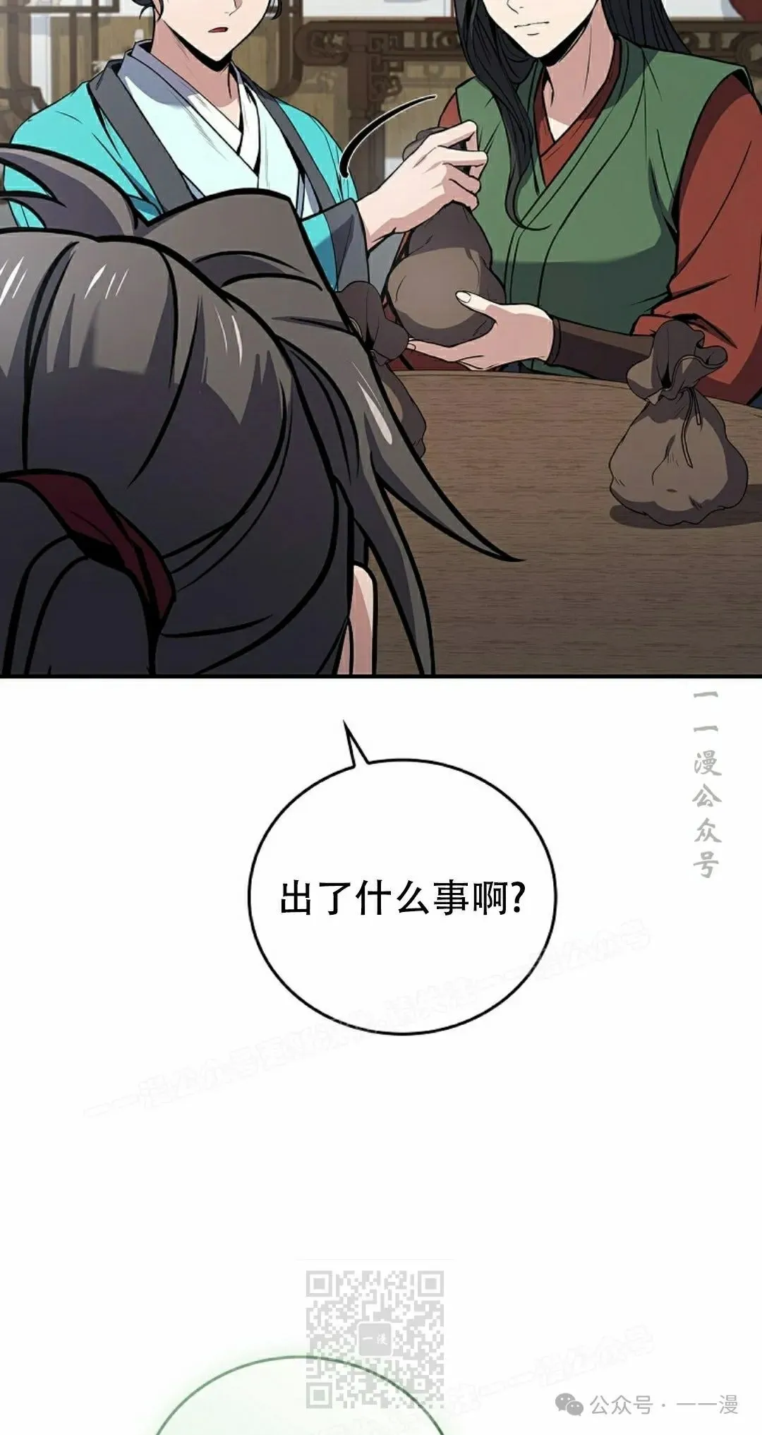 第97集 第119页