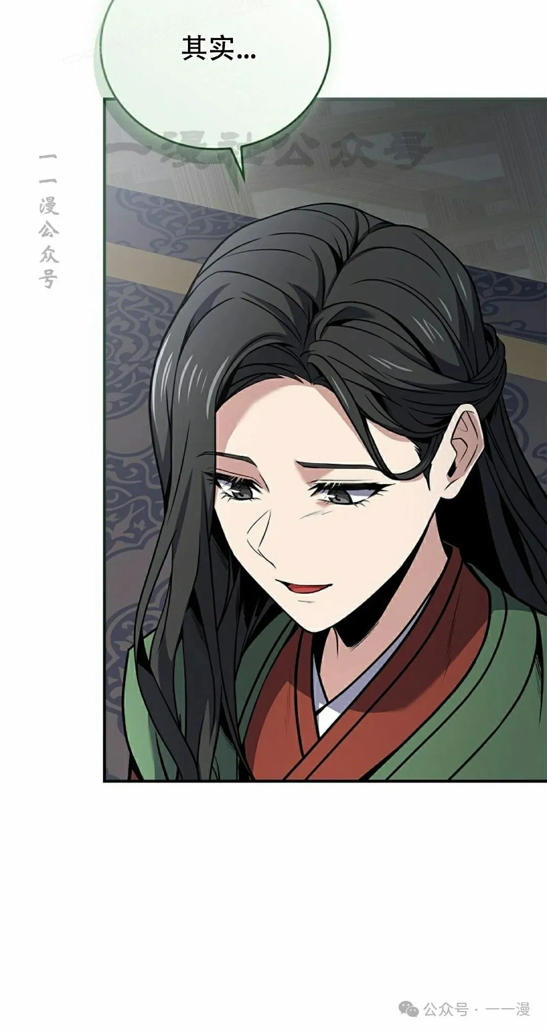 第97集 第120页