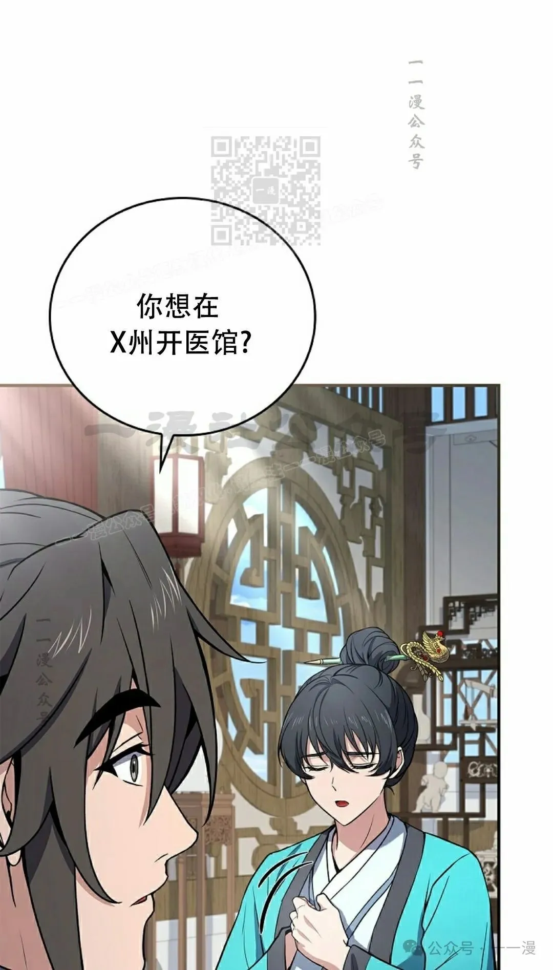 第97集 第121页