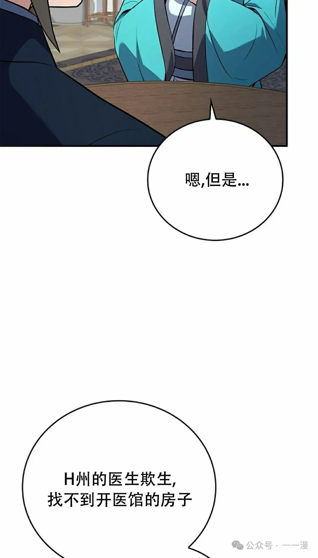 第97集 第122页