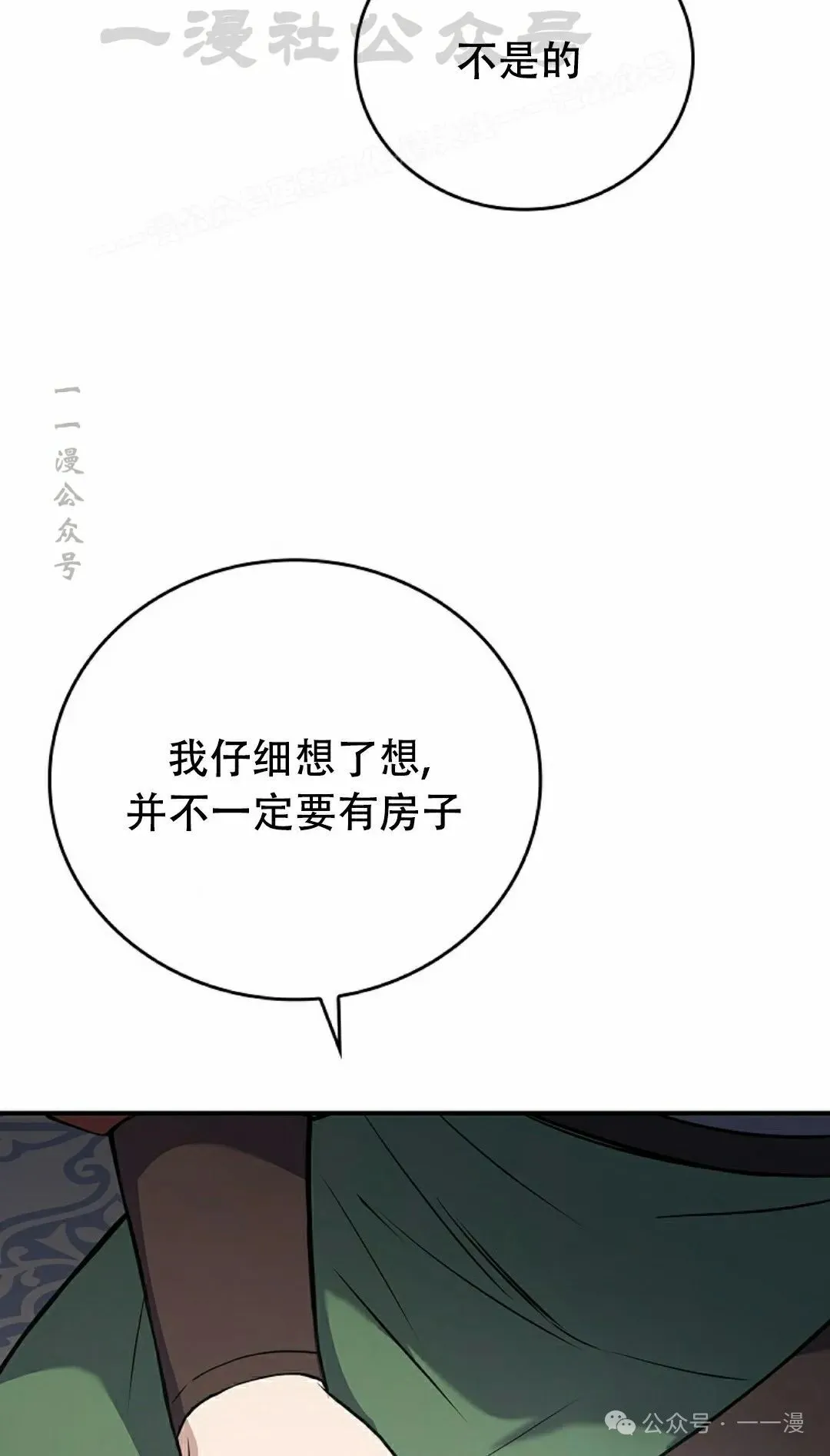 第97集 第124页