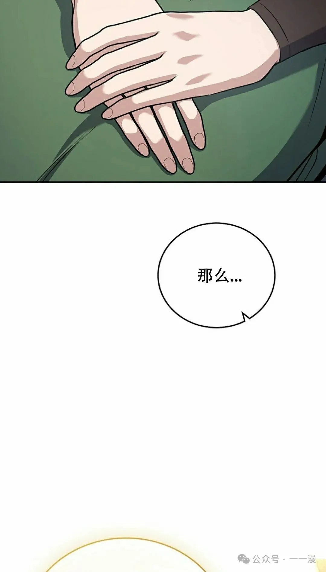 第97集 第125页