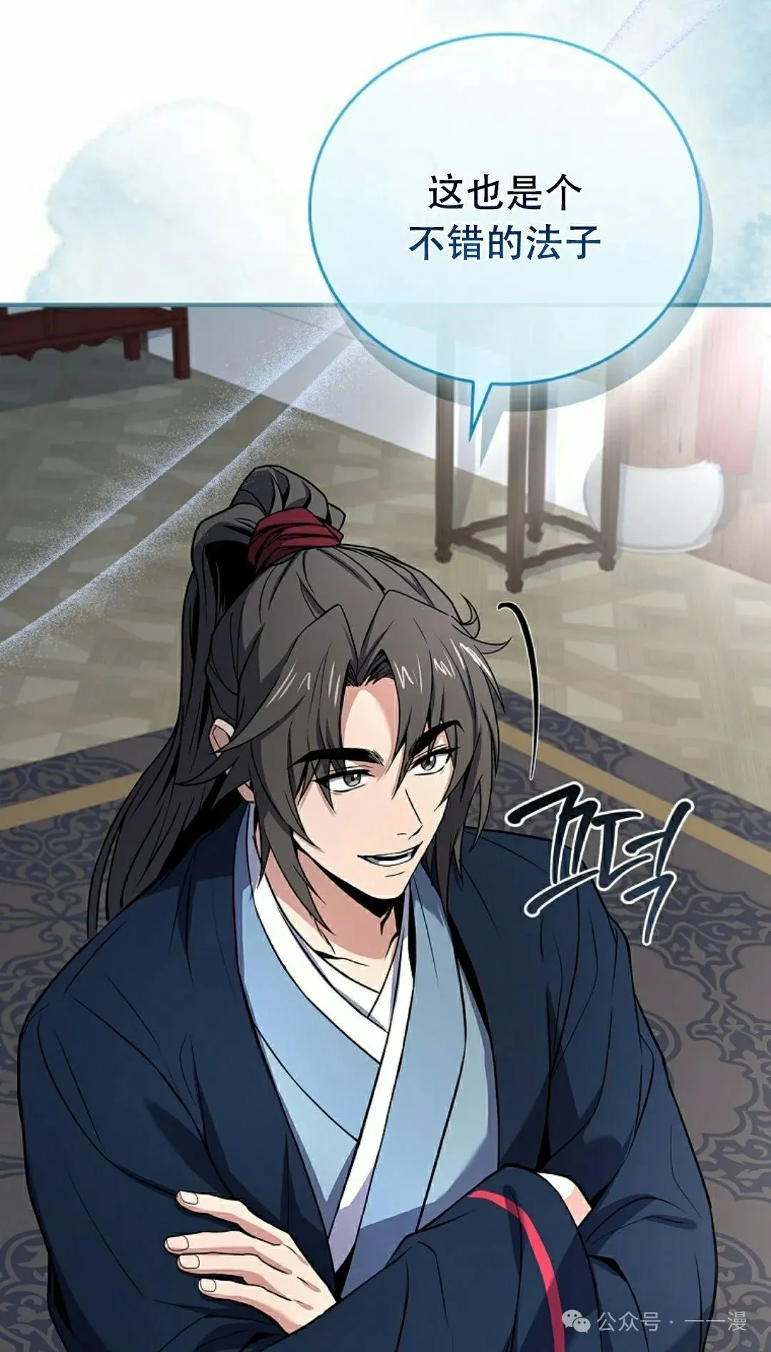第97集 第128页