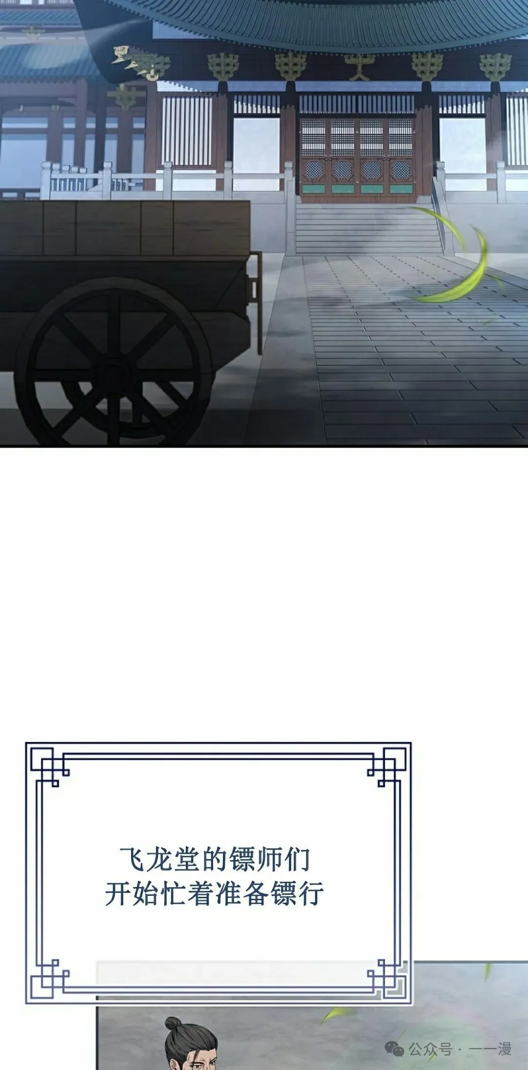 第98集 第2页