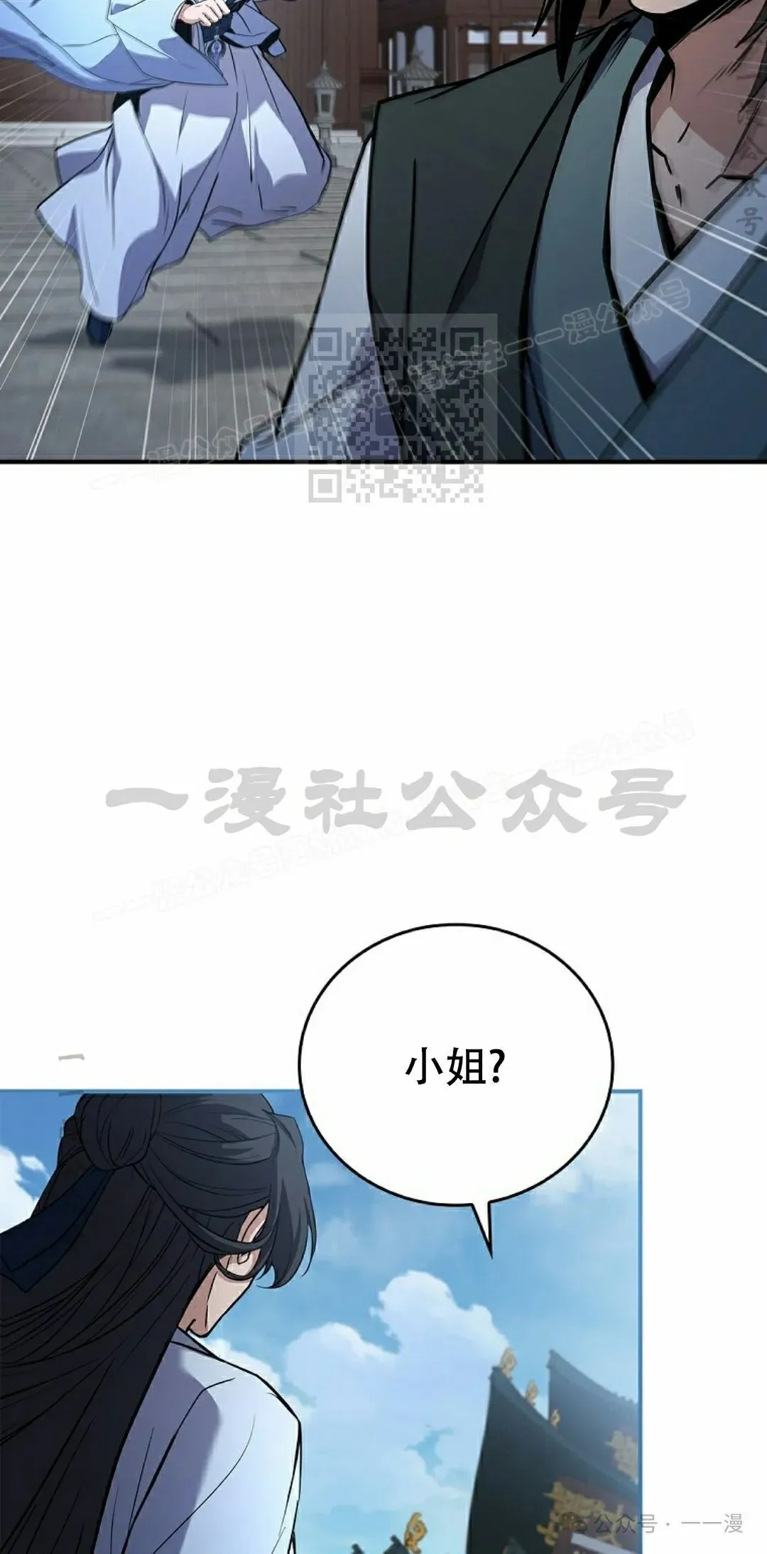 第98集 第6页