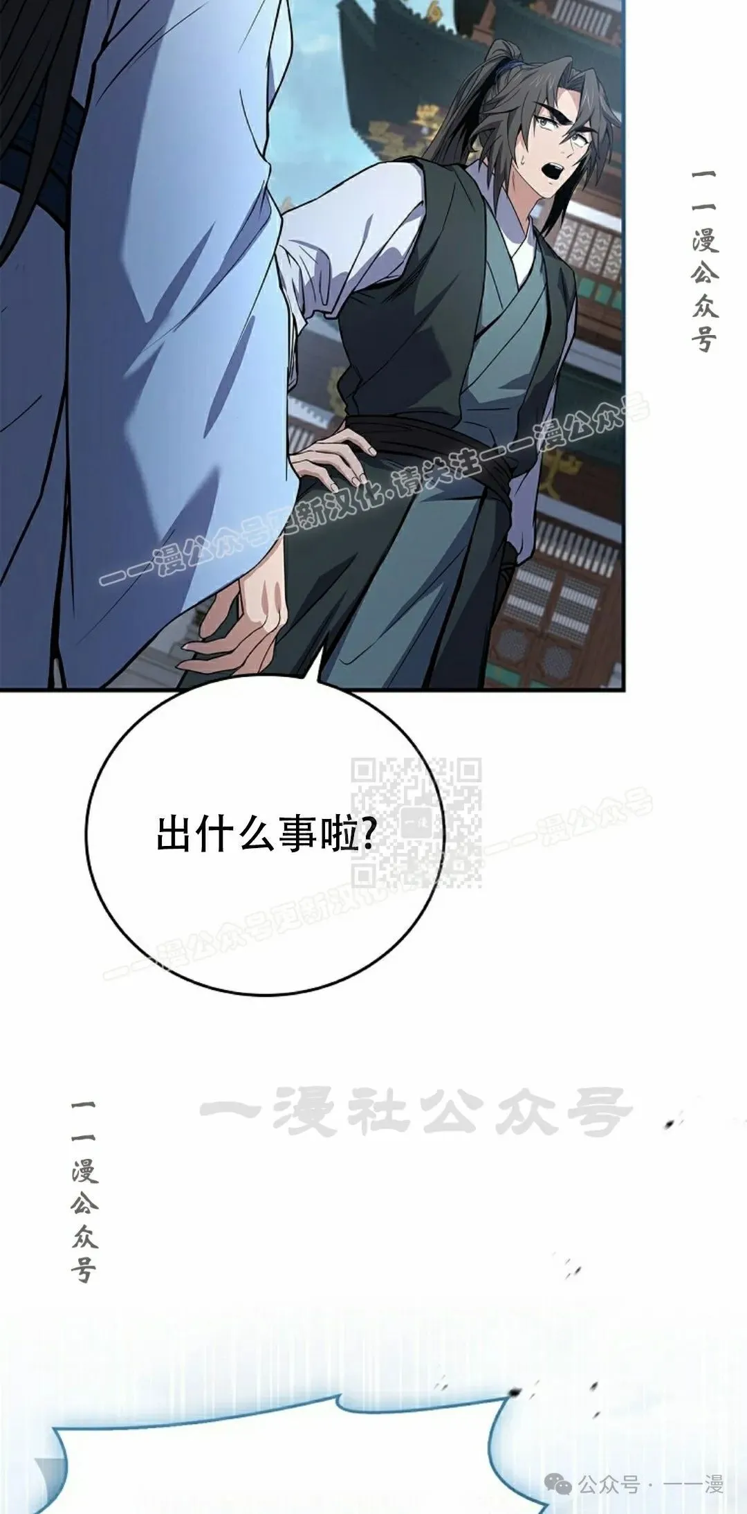 第98集 第7页