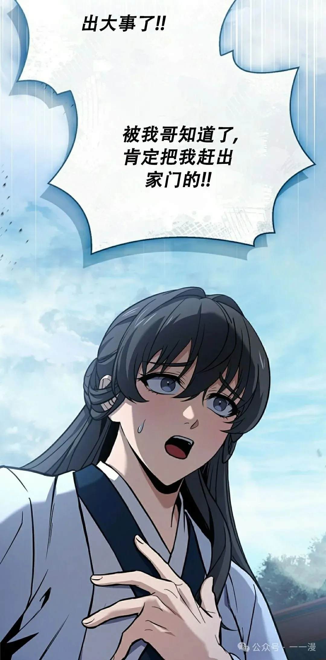 第98集 第8页