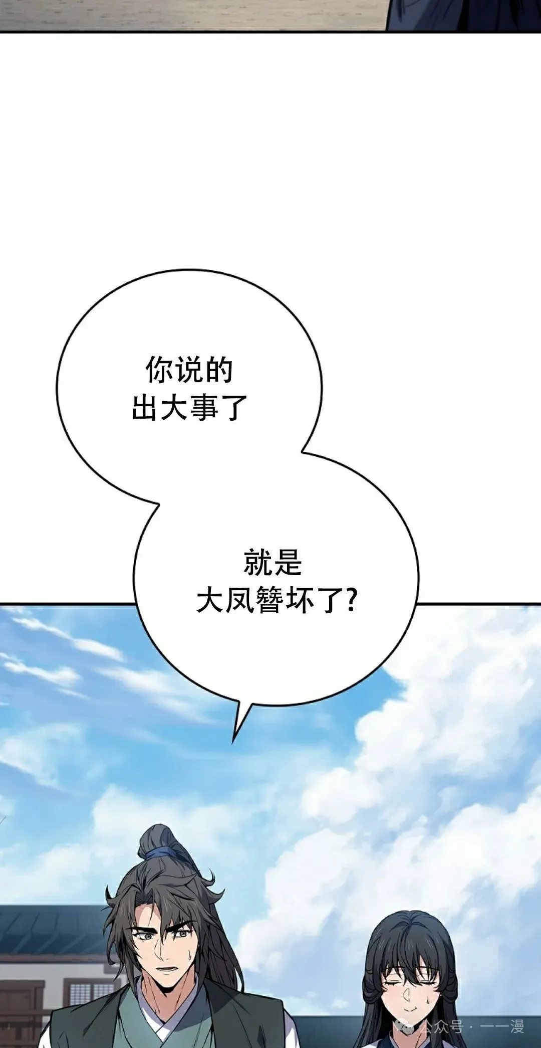 第98集 第12页
