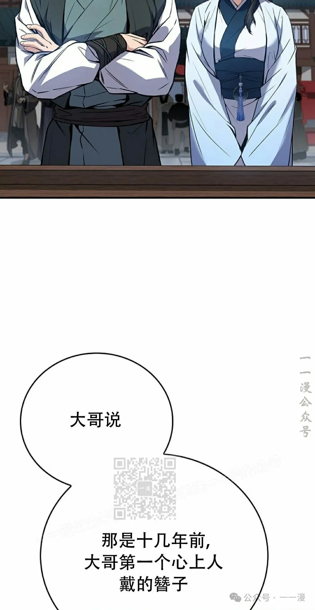 第98集 第13页